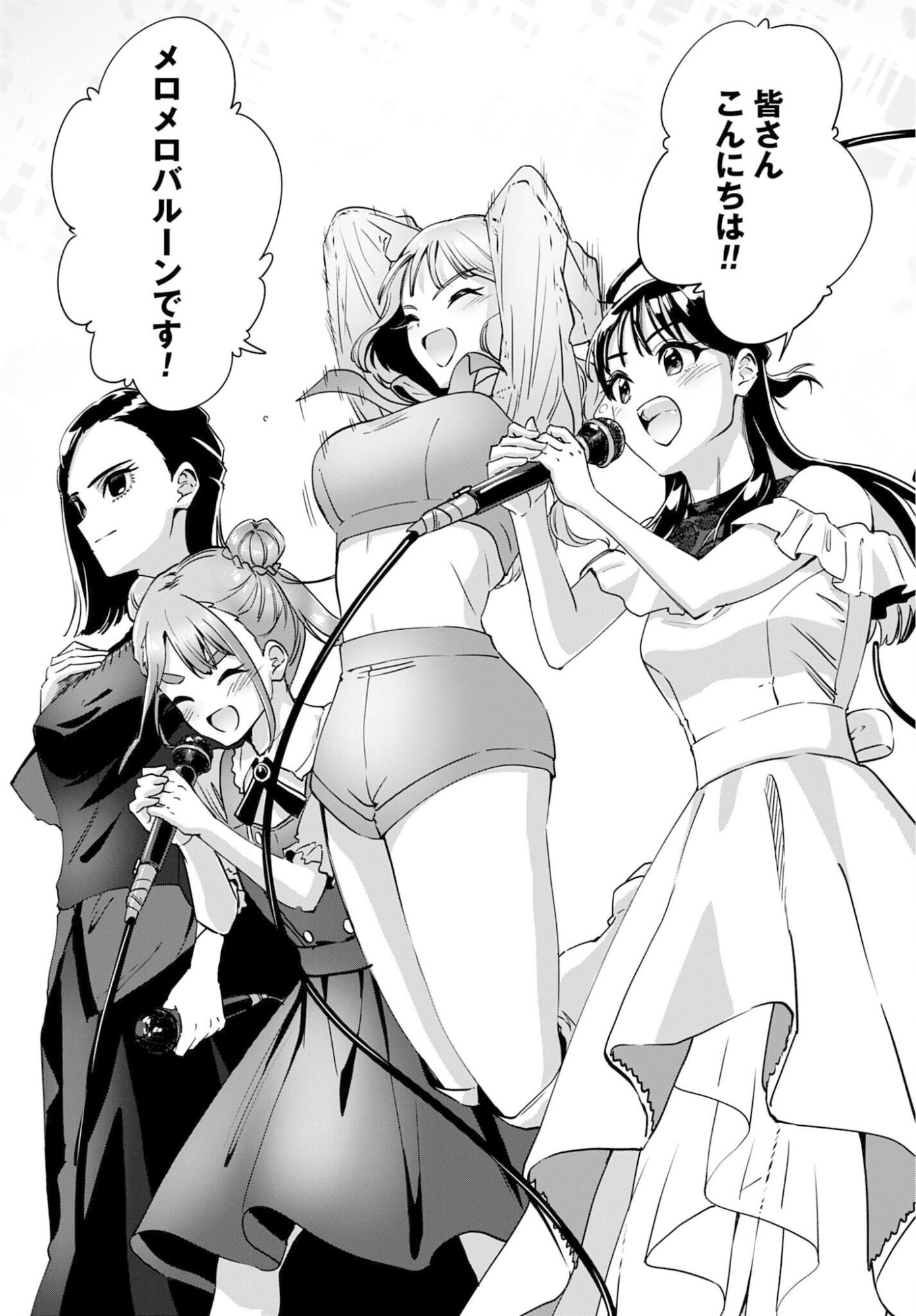 WATASHI KYOU KARA OSHI NO OSHI! Chapter 11 - Page 14