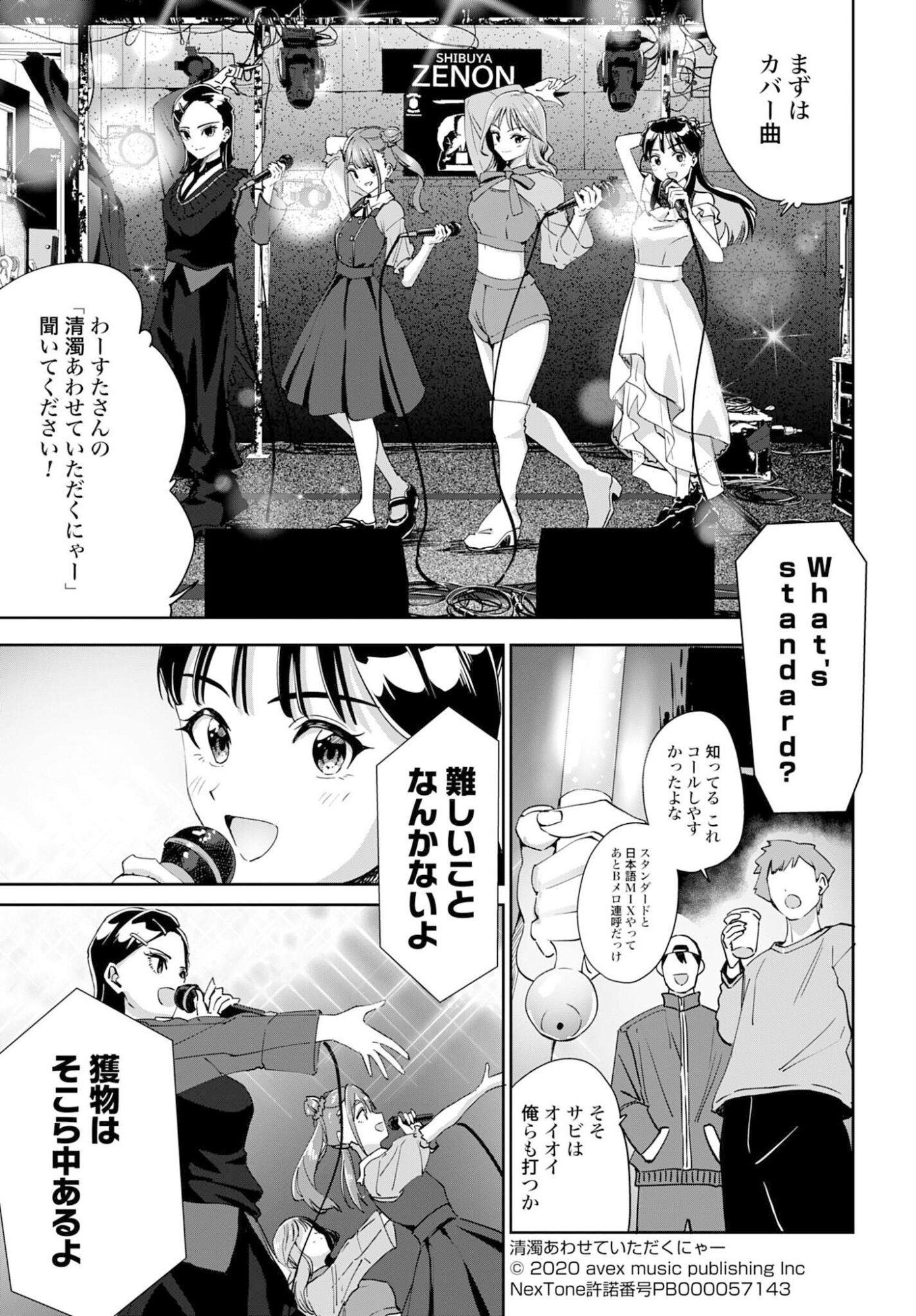 WATASHI KYOU KARA OSHI NO OSHI! Chapter 11 - Page 15