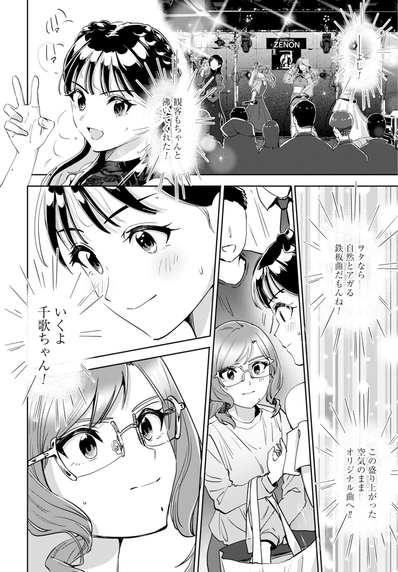 WATASHI KYOU KARA OSHI NO OSHI! Chapter 11 - Page 16