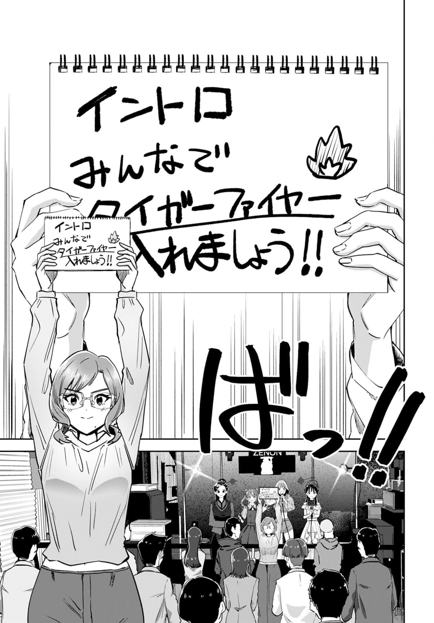 WATASHI KYOU KARA OSHI NO OSHI! Chapter 11 - Page 17