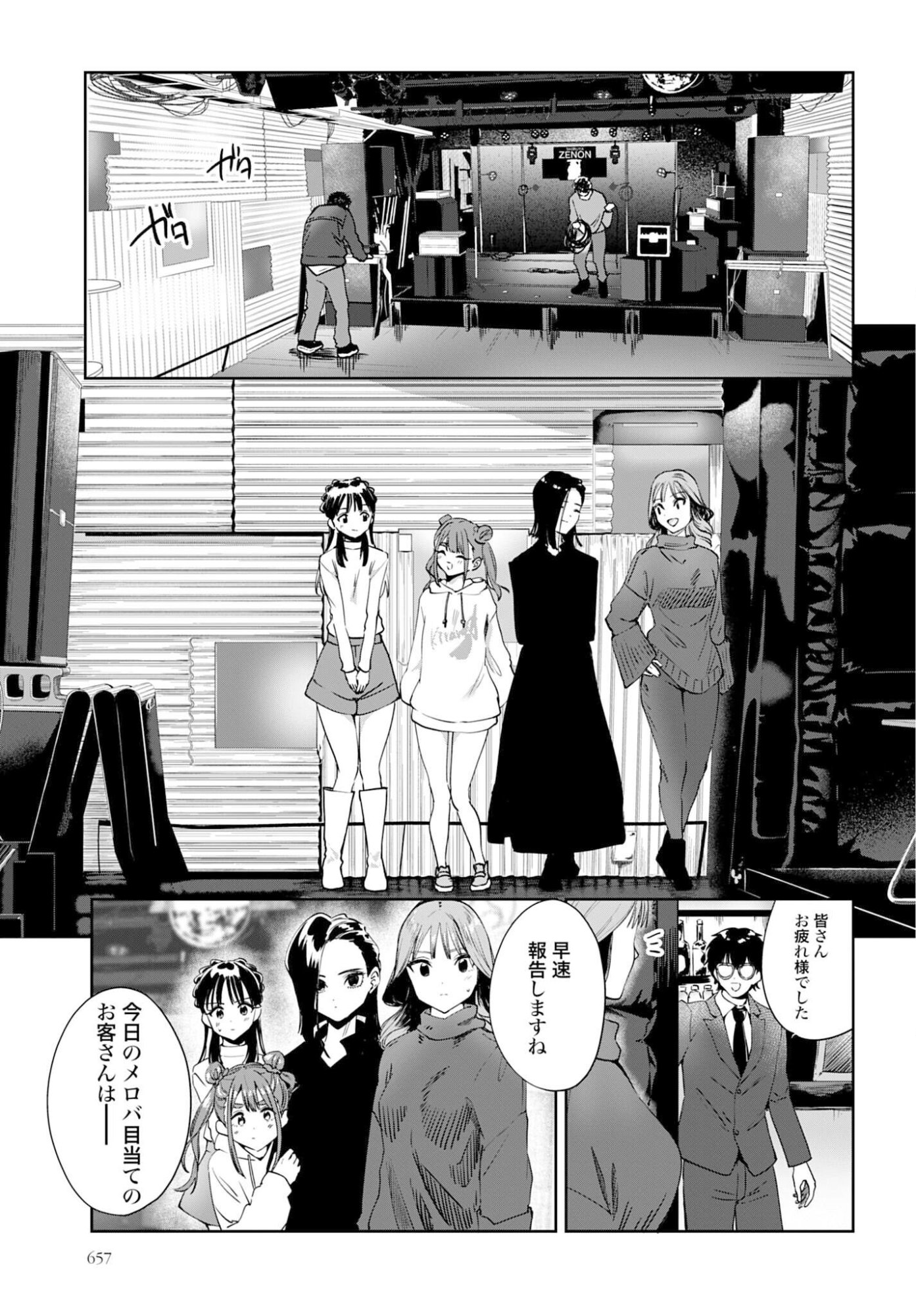 WATASHI KYOU KARA OSHI NO OSHI! Chapter 11 - Page 21