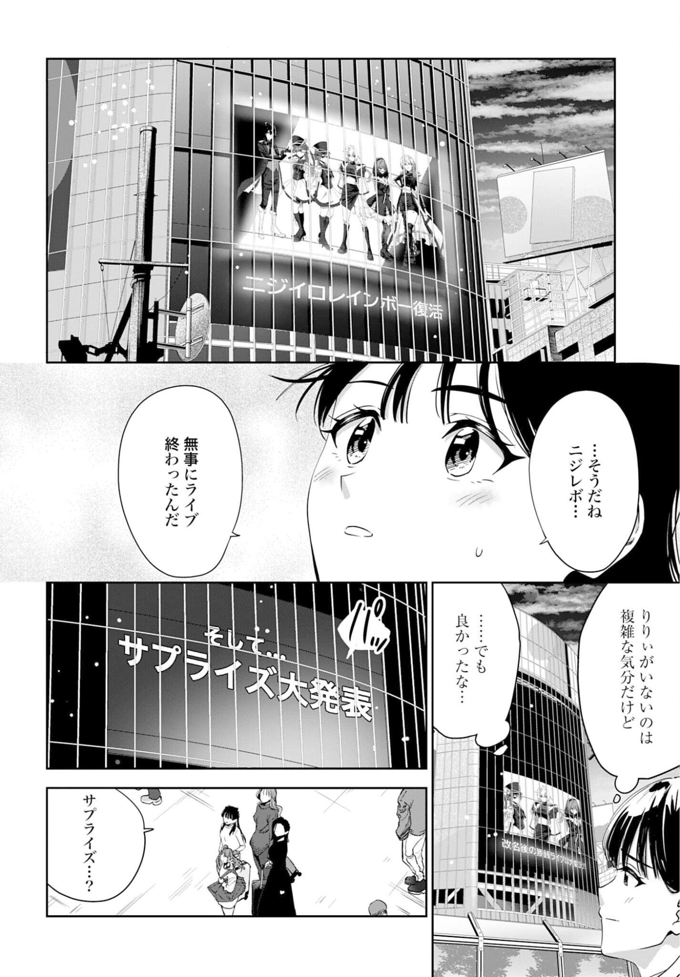 WATASHI KYOU KARA OSHI NO OSHI! Chapter 11 - Page 24