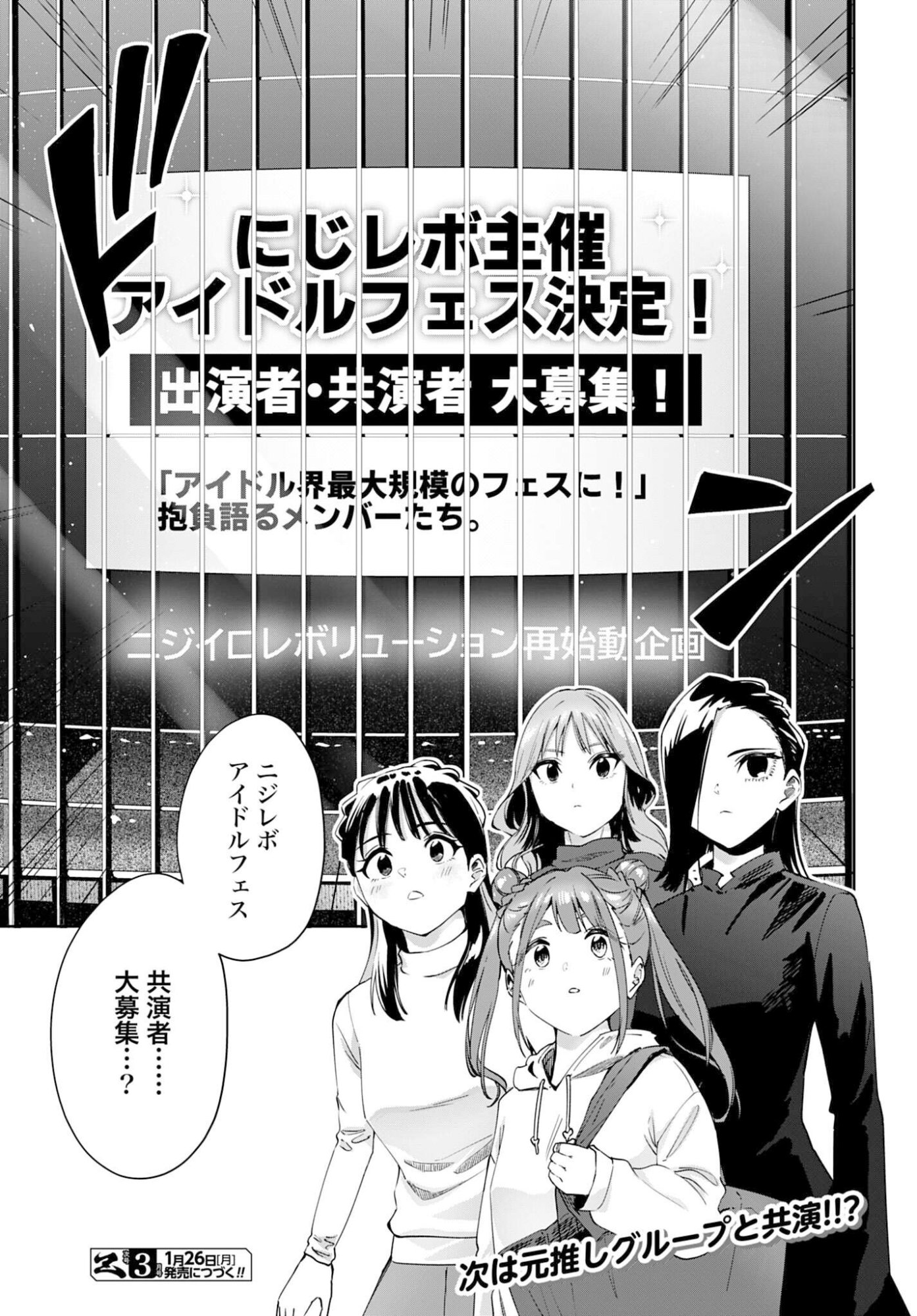WATASHI KYOU KARA OSHI NO OSHI! Chapter 11 - Page 25