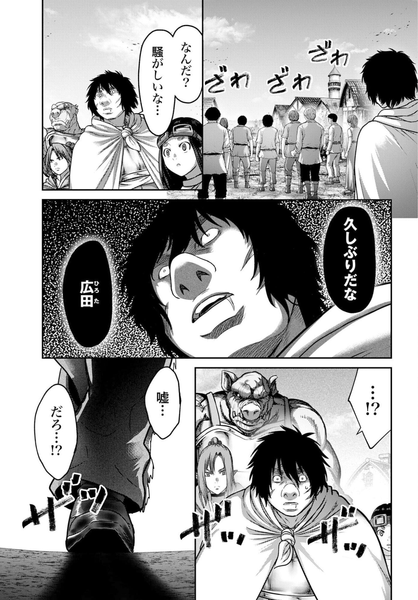 Buta no Fukushuu Chapter 57.1 page 3 - nihonkuni.com