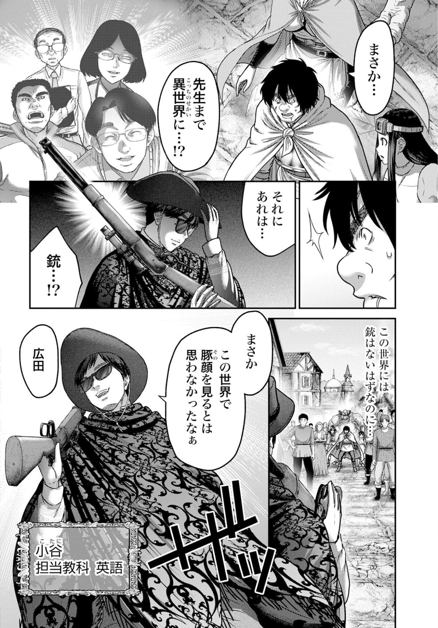 Buta no Fukushuu Chapter 57.1 page 6 - nihonkuni.com