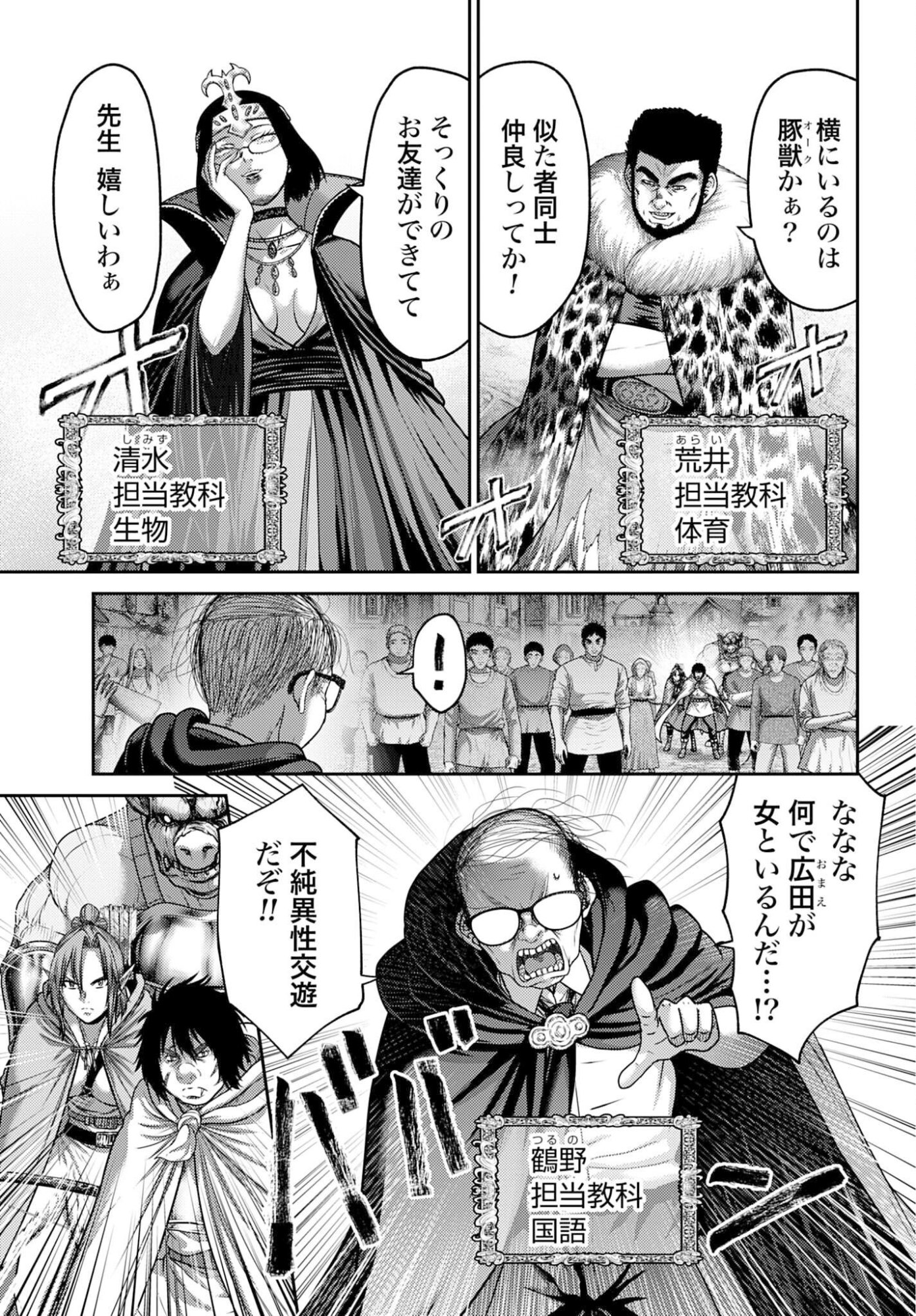 Buta no Fukushuu Chapter 57.1 page 7 - nihonkuni.com