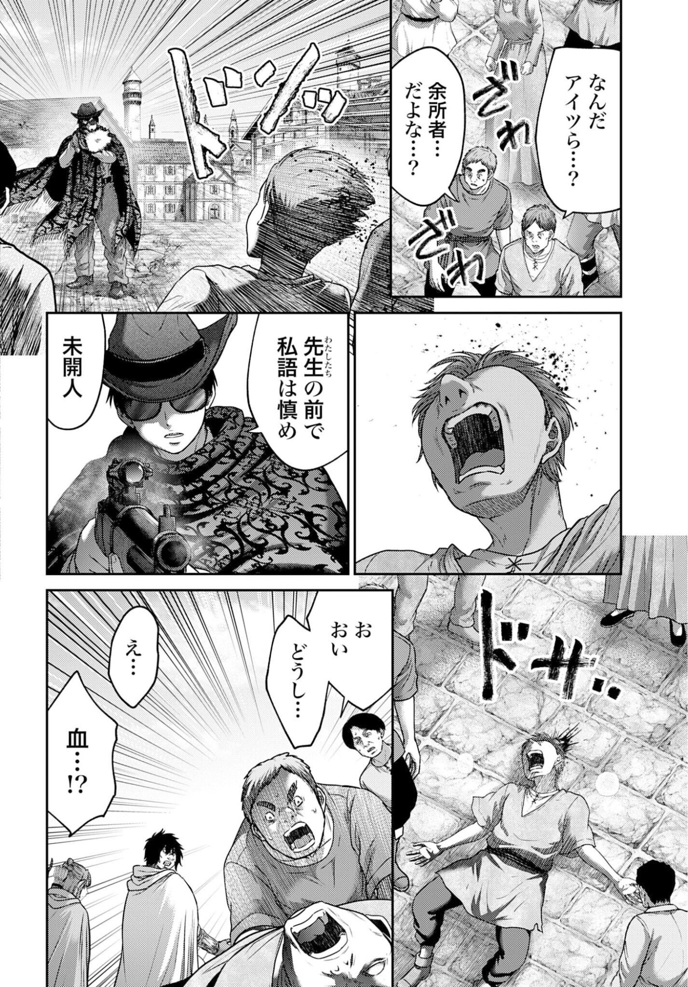 Buta no Fukushuu Chapter 57.1 page 8 - nihonkuni.com
