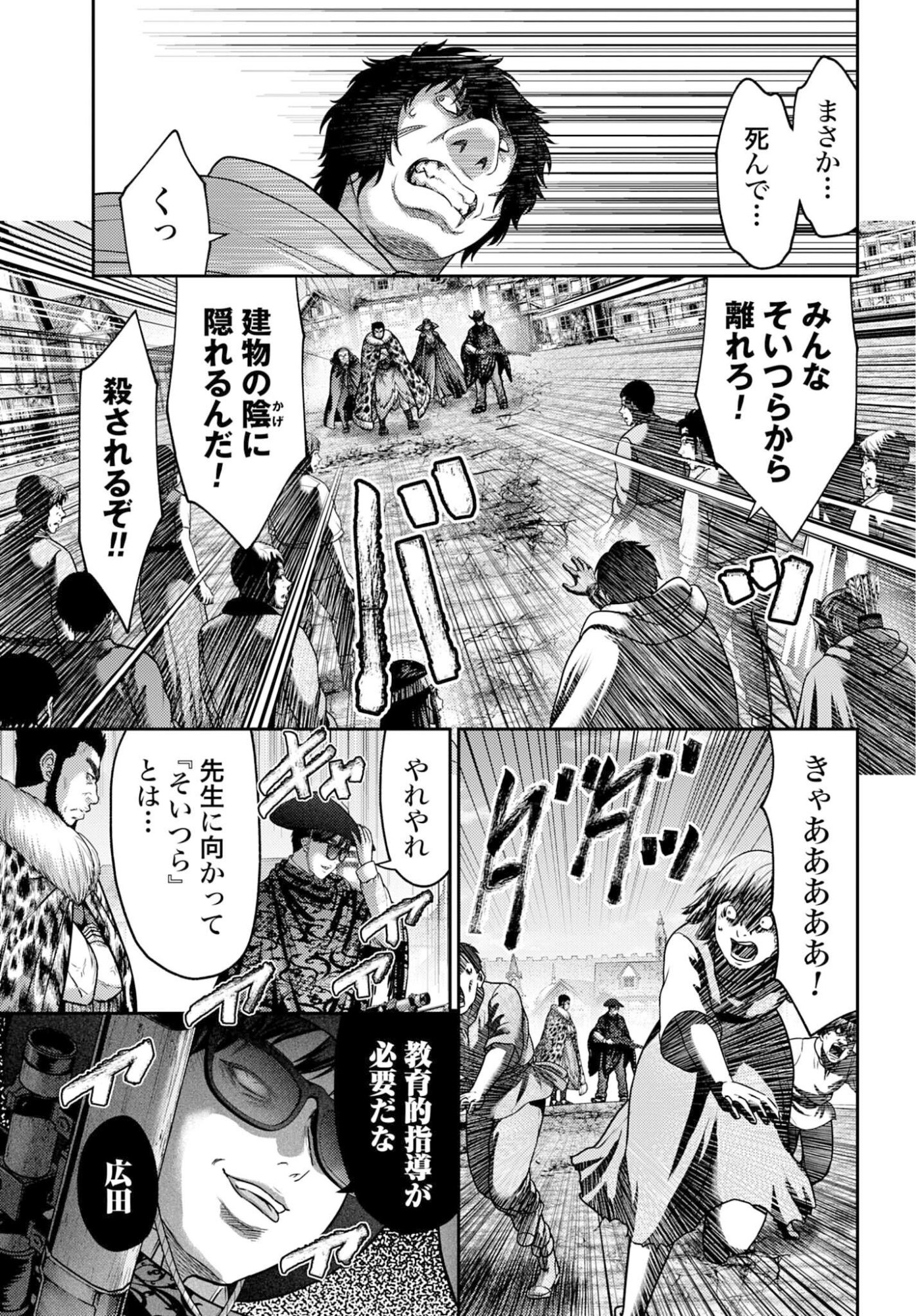 Buta no Fukushuu Chapter 57.1 page 9 - nihonkuni.com