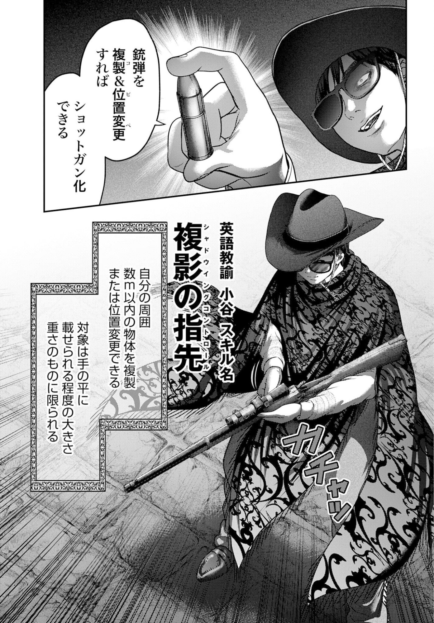Buta no Fukushuu Chapter 57.1 page 11 - nihonkuni.com