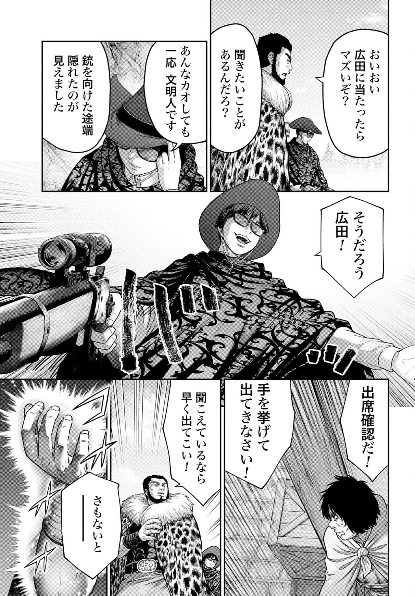 Buta no Fukushuu Chapter 57.1 page 13 - nihonkuni.com