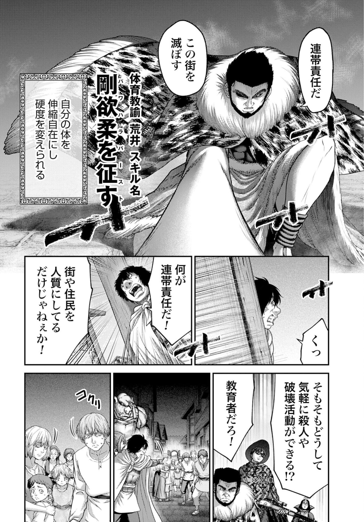 Buta no Fukushuu Chapter 57.1 page 16 - nihonkuni.com