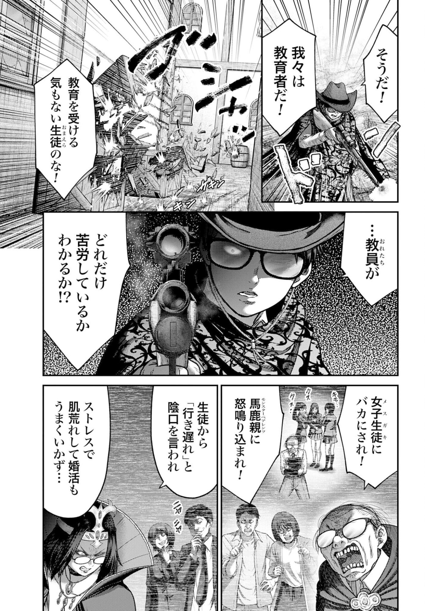 Buta no Fukushuu Chapter 57.1 page 17 - nihonkuni.com