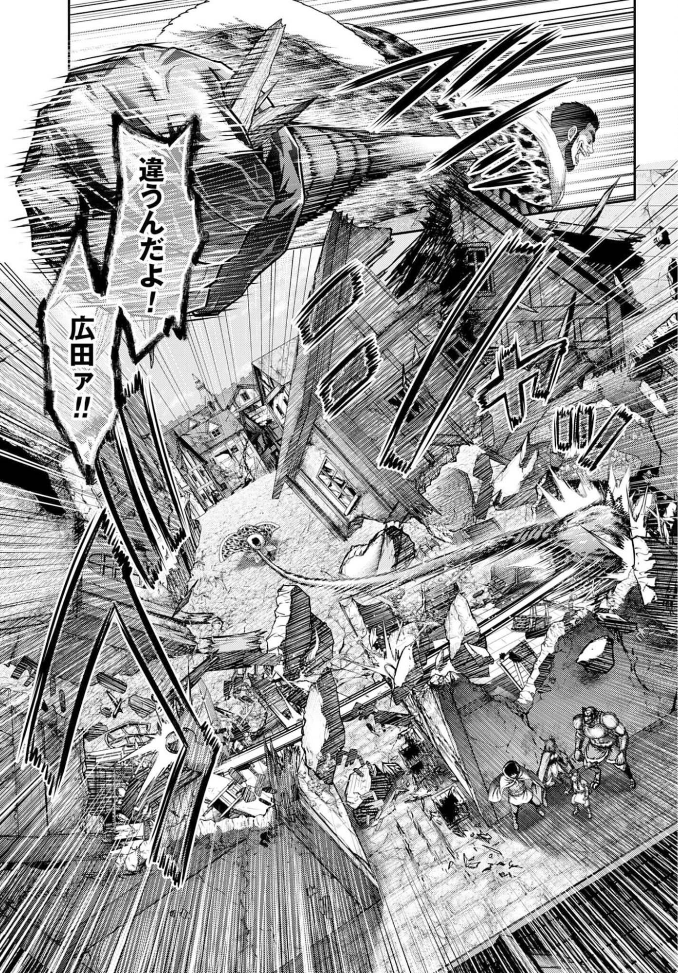 Buta no Fukushuu Chapter 57.1 page 19 - nihonkuni.com