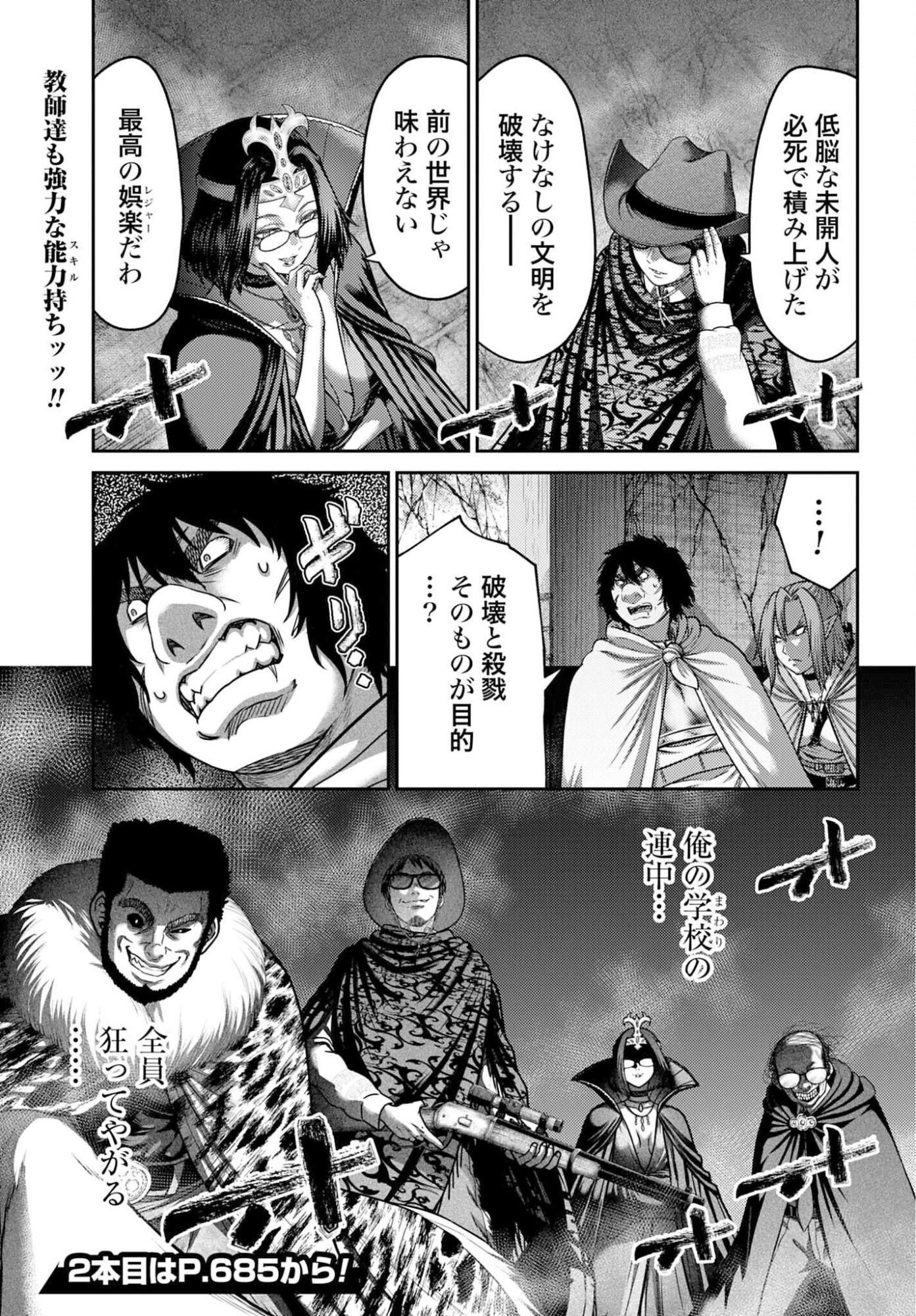 Buta no Fukushuu Chapter 57.1 page 21 - nihonkuni.com