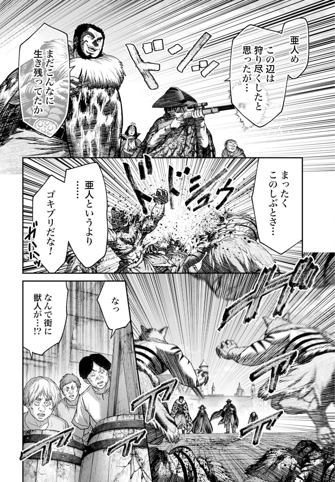 Buta no Fukushuu Chapter 57.2 page 6 - nihonkuni.com