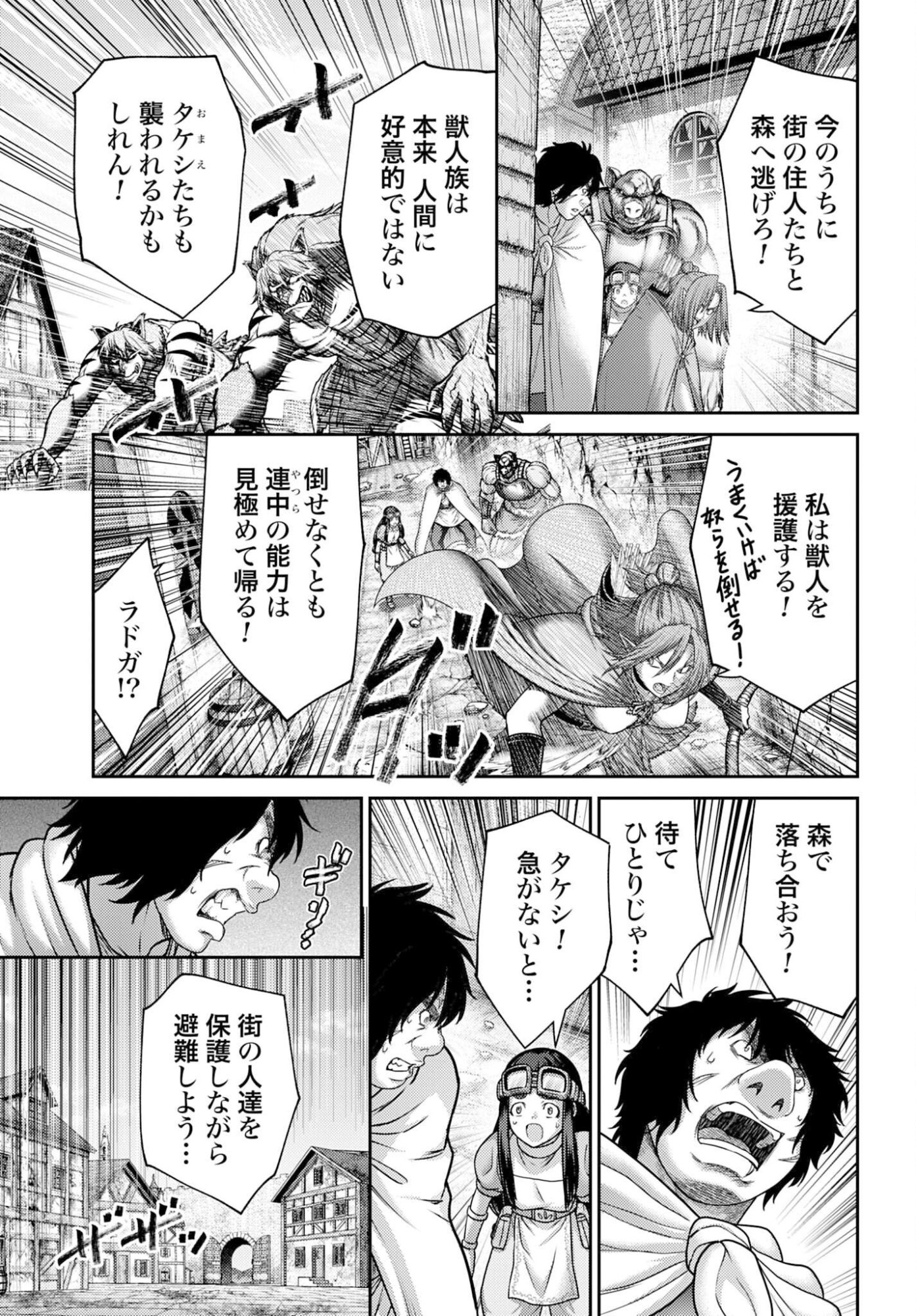 Buta no Fukushuu Chapter 57.2 page 7 - nihonkuni.com