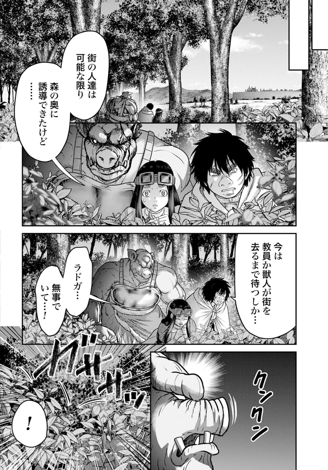 Buta no Fukushuu Chapter 57.2 page 8 - nihonkuni.com