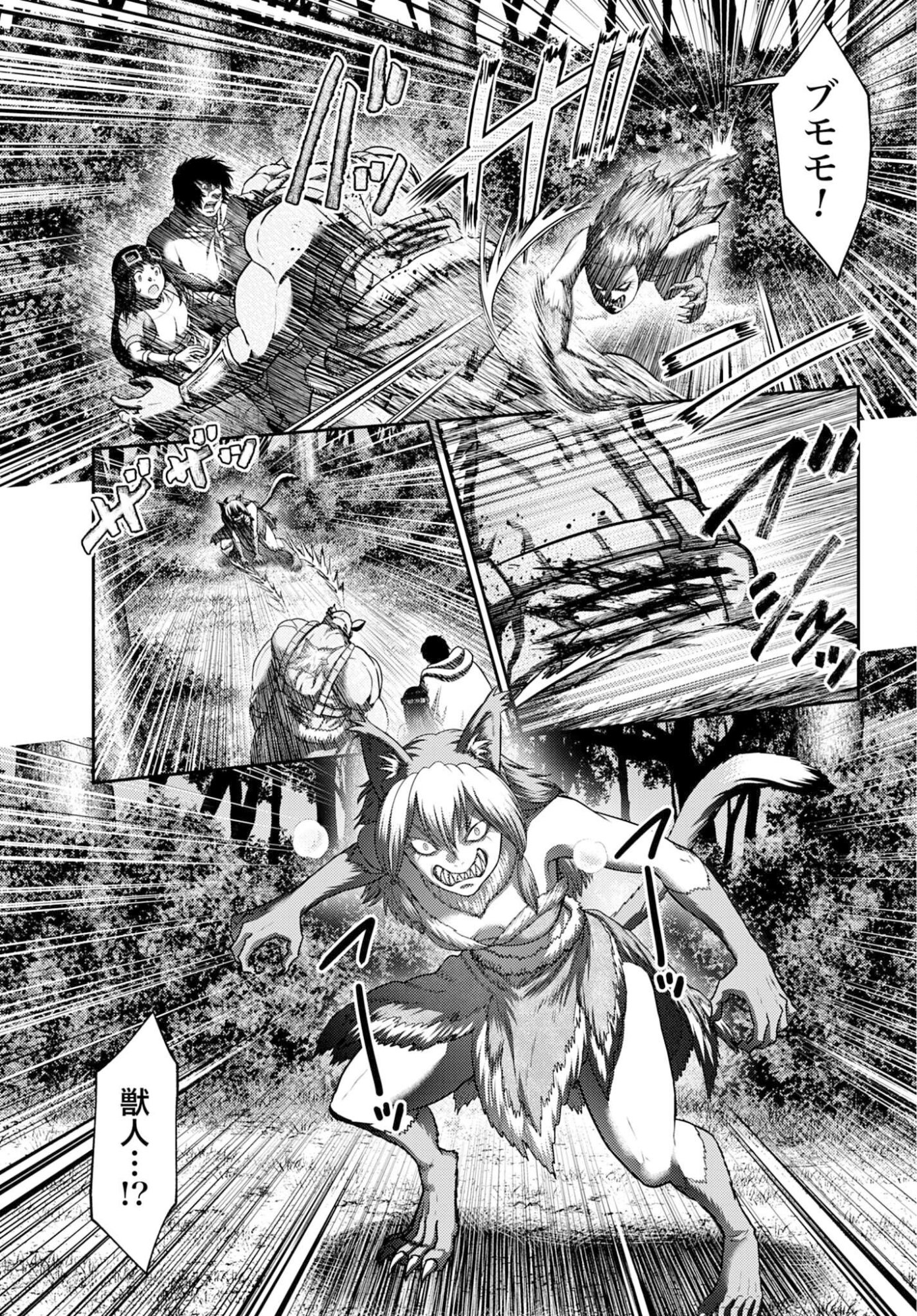 Buta no Fukushuu Chapter 57.2 page 9 - nihonkuni.com