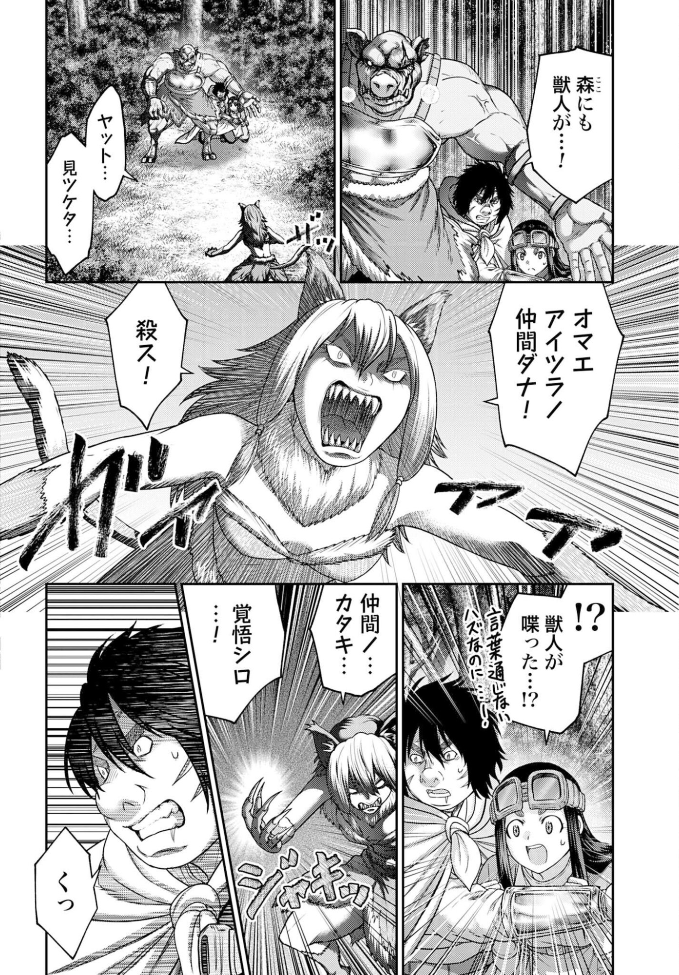 Buta no Fukushuu Chapter 57.2 page 10 - nihonkuni.com