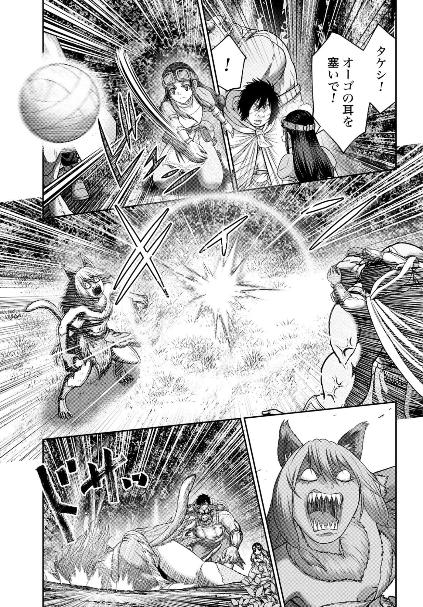 Buta no Fukushuu Chapter 57.2 page 11 - nihonkuni.com