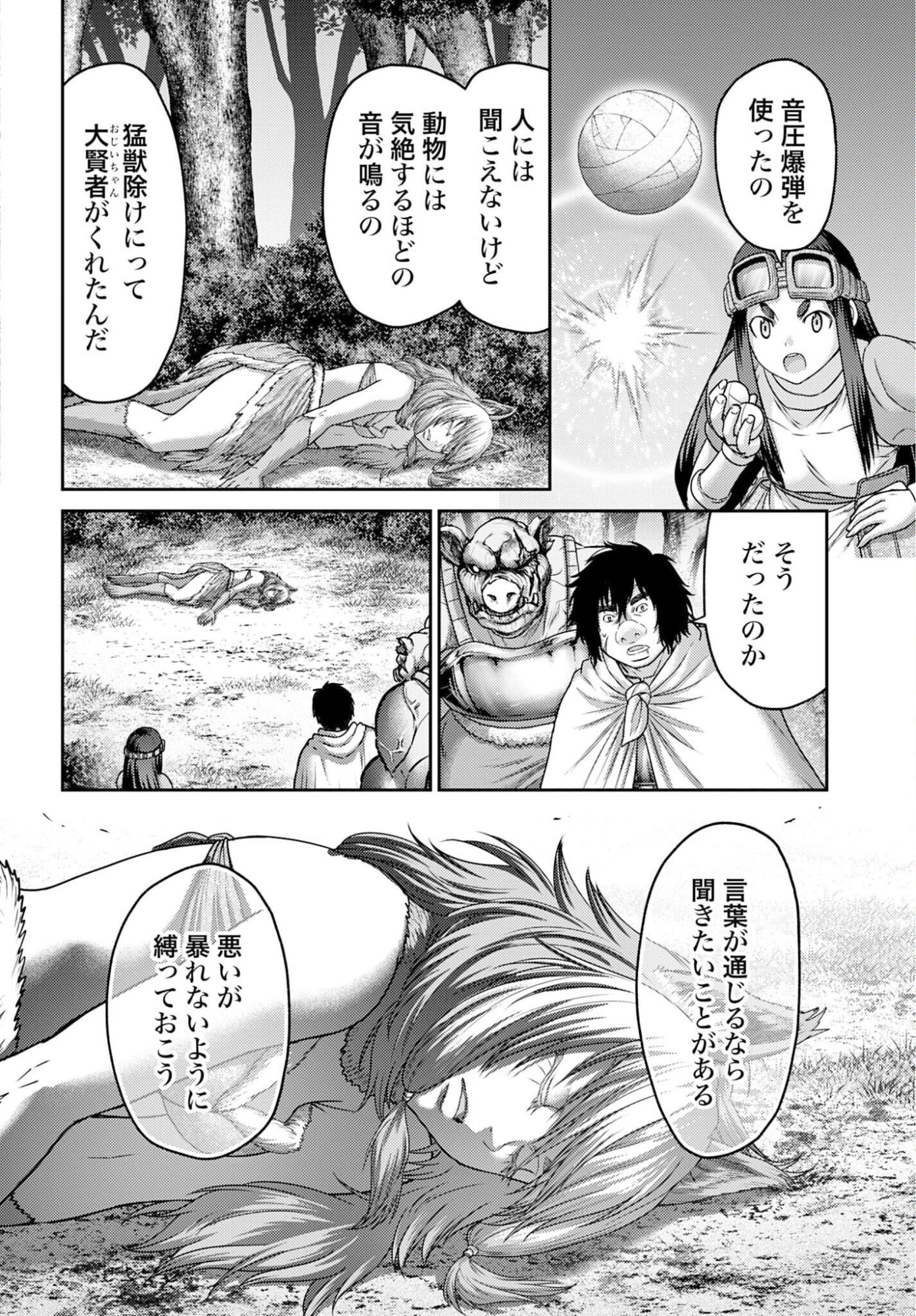Buta no Fukushuu Chapter 57.2 page 12 - nihonkuni.com