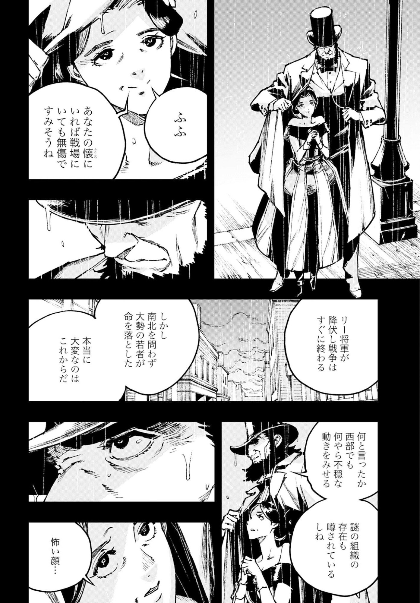 Read GILDED SEVEN Chapter 13 [High Quality / Full] - Page 2 - nicomanga.com