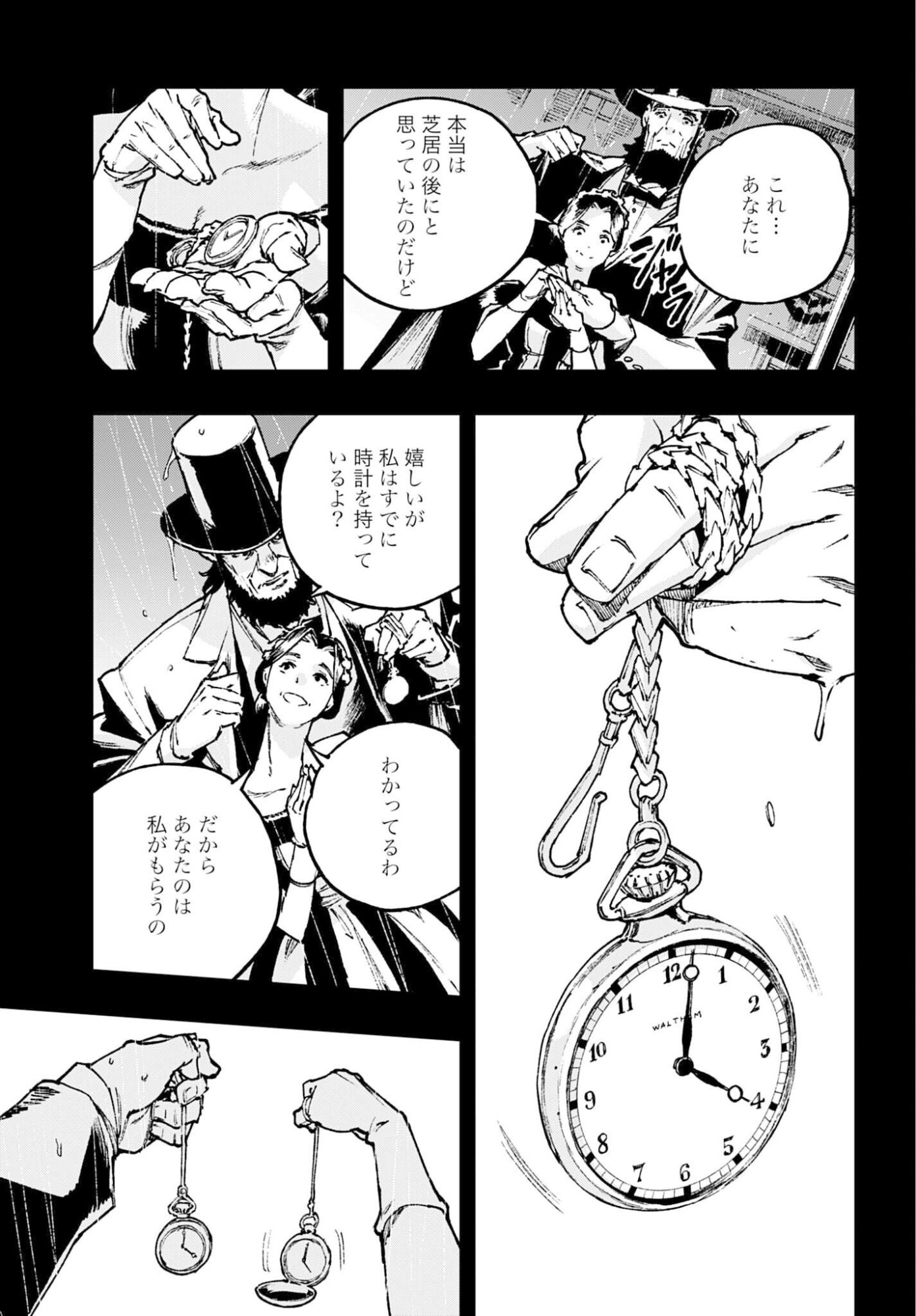 Read GILDED SEVEN Chapter 13 [High Quality / Full] - Page 3 - nicomanga.com