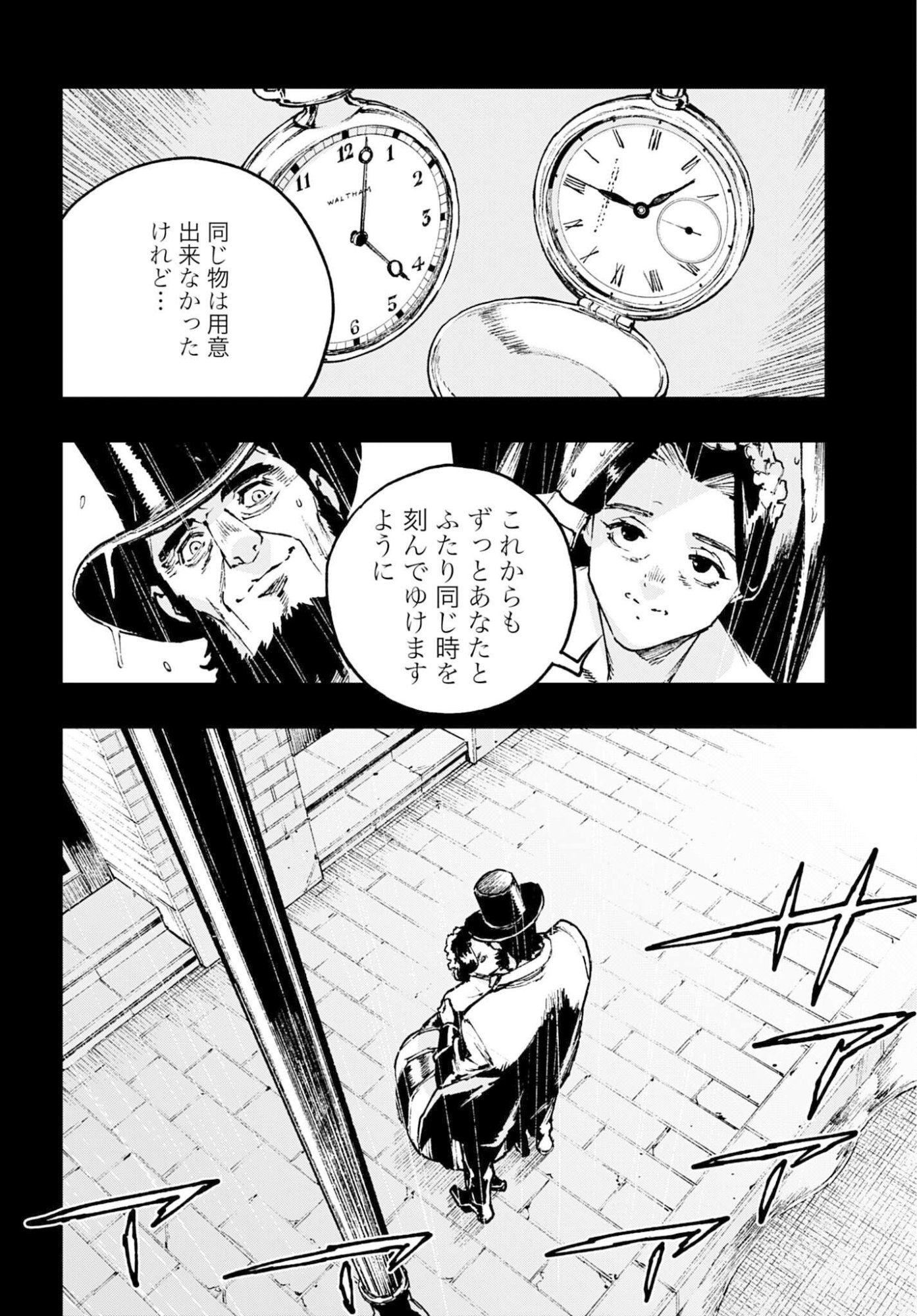 Read GILDED SEVEN Chapter 13 [High Quality / Full] - Page 4 - nicomanga.com