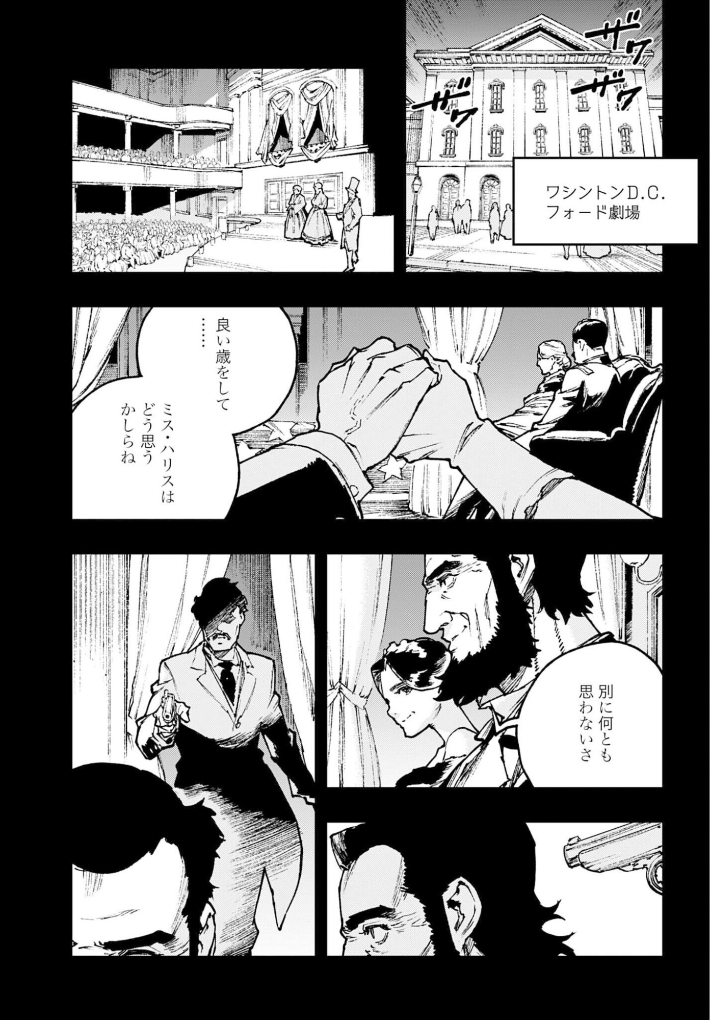 Read GILDED SEVEN Chapter 13 [High Quality / Full] - Page 5 - nicomanga.com