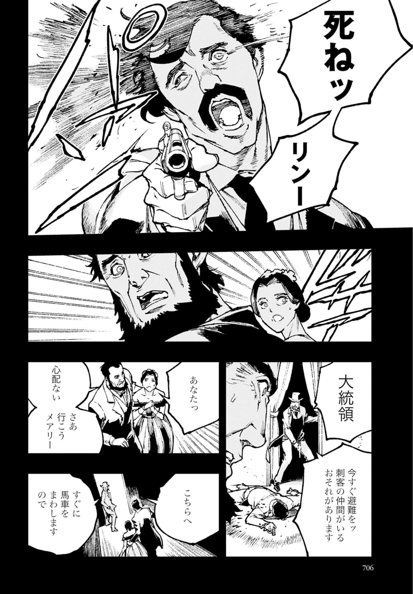Read GILDED SEVEN Chapter 13 [High Quality / Full] - Page 6 - nicomanga.com