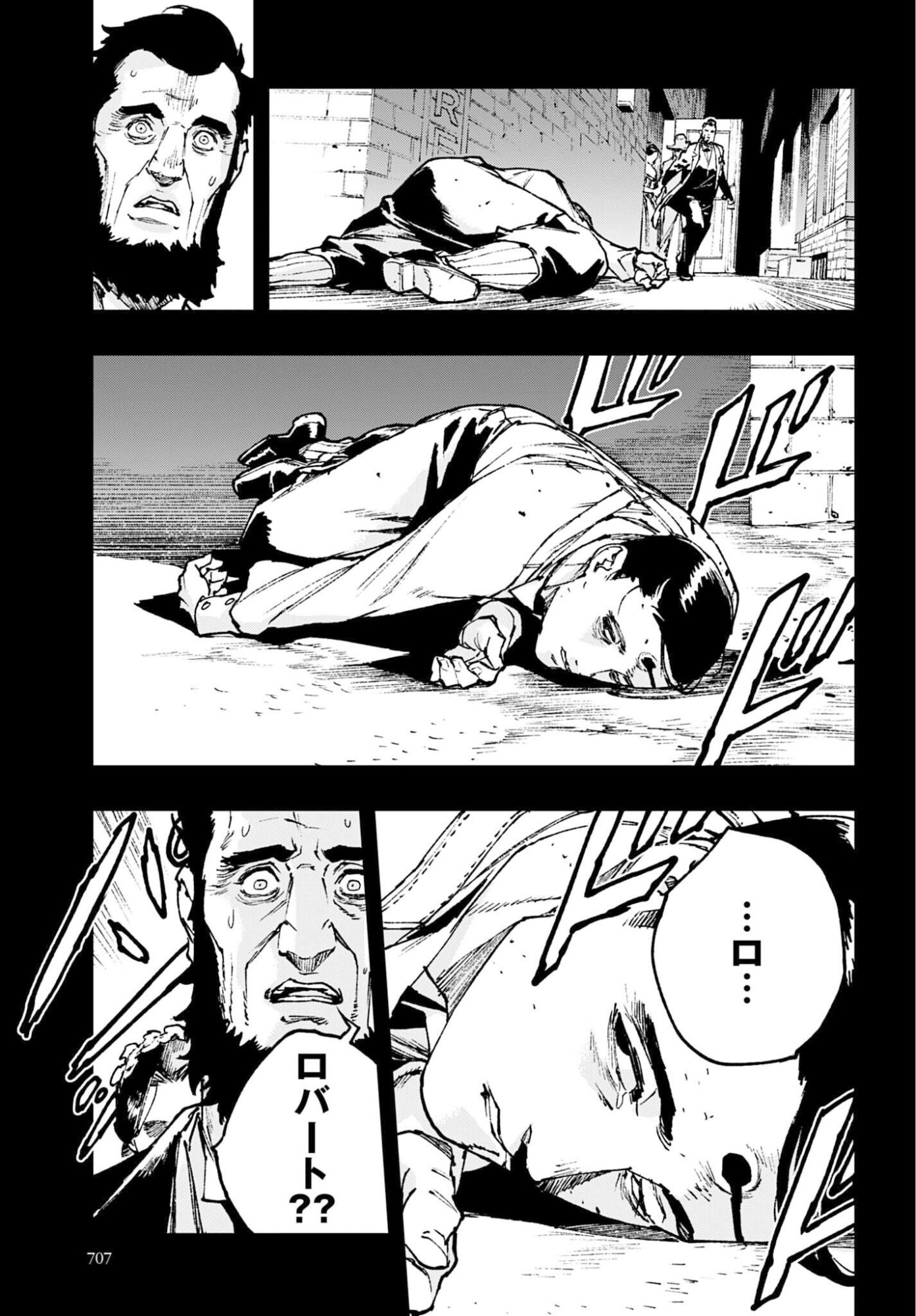 Read GILDED SEVEN Chapter 13 [High Quality / Full] - Page 7 - nicomanga.com