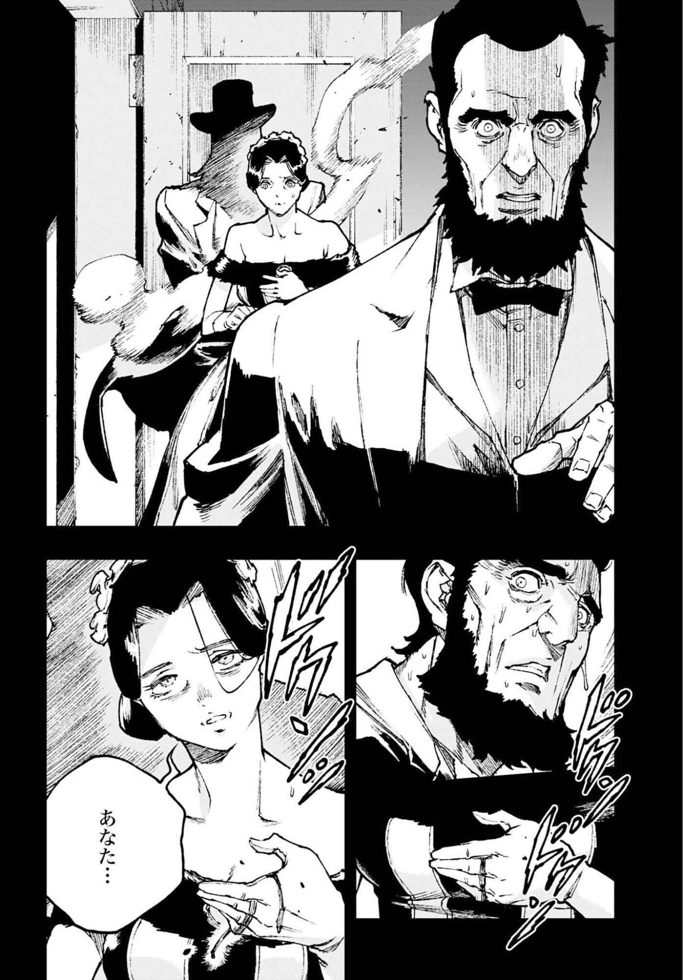 Read GILDED SEVEN Chapter 13 [High Quality / Full] - Page 8 - nicomanga.com