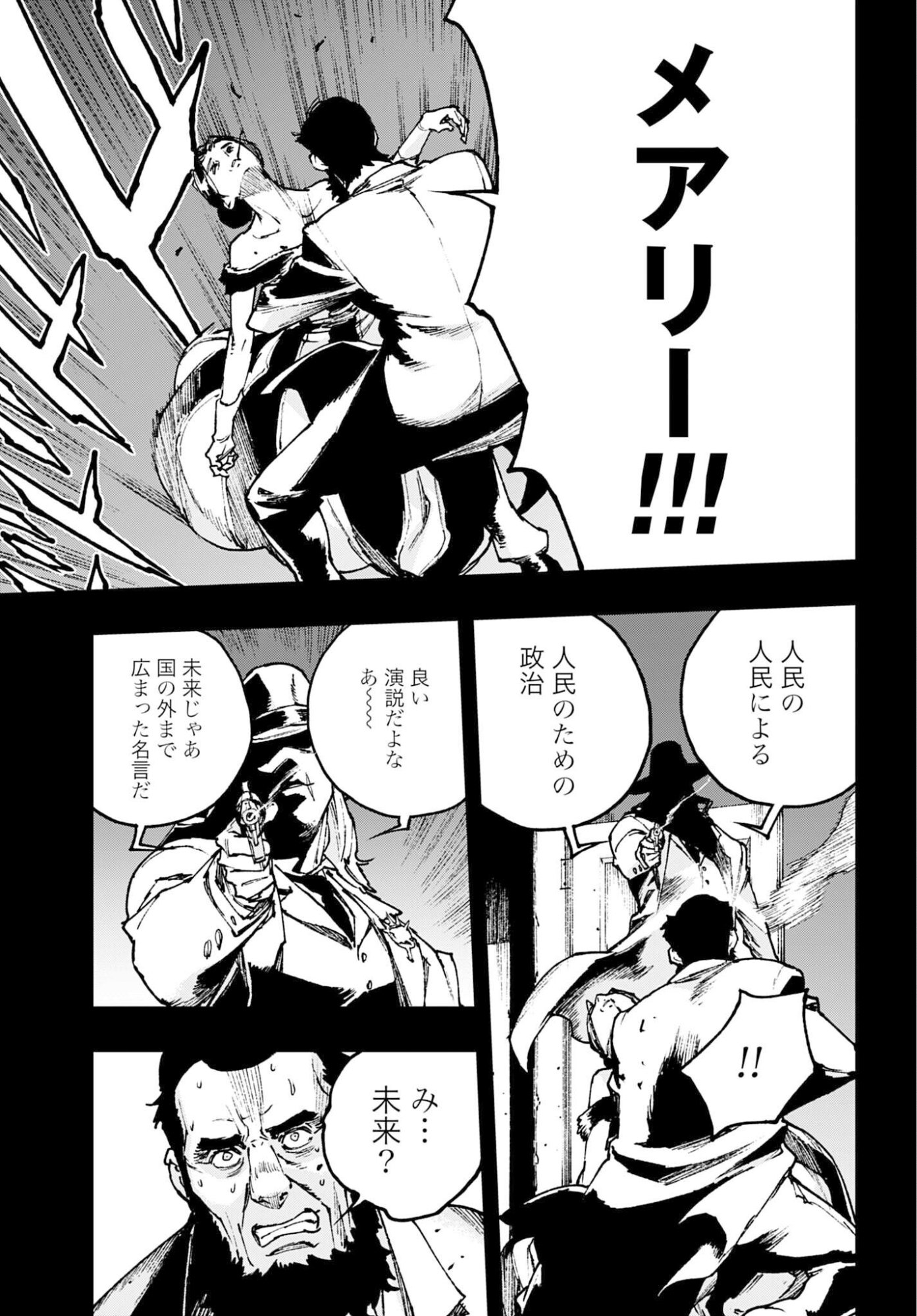Read GILDED SEVEN Chapter 13 [High Quality / Full] - Page 9 - nicomanga.com