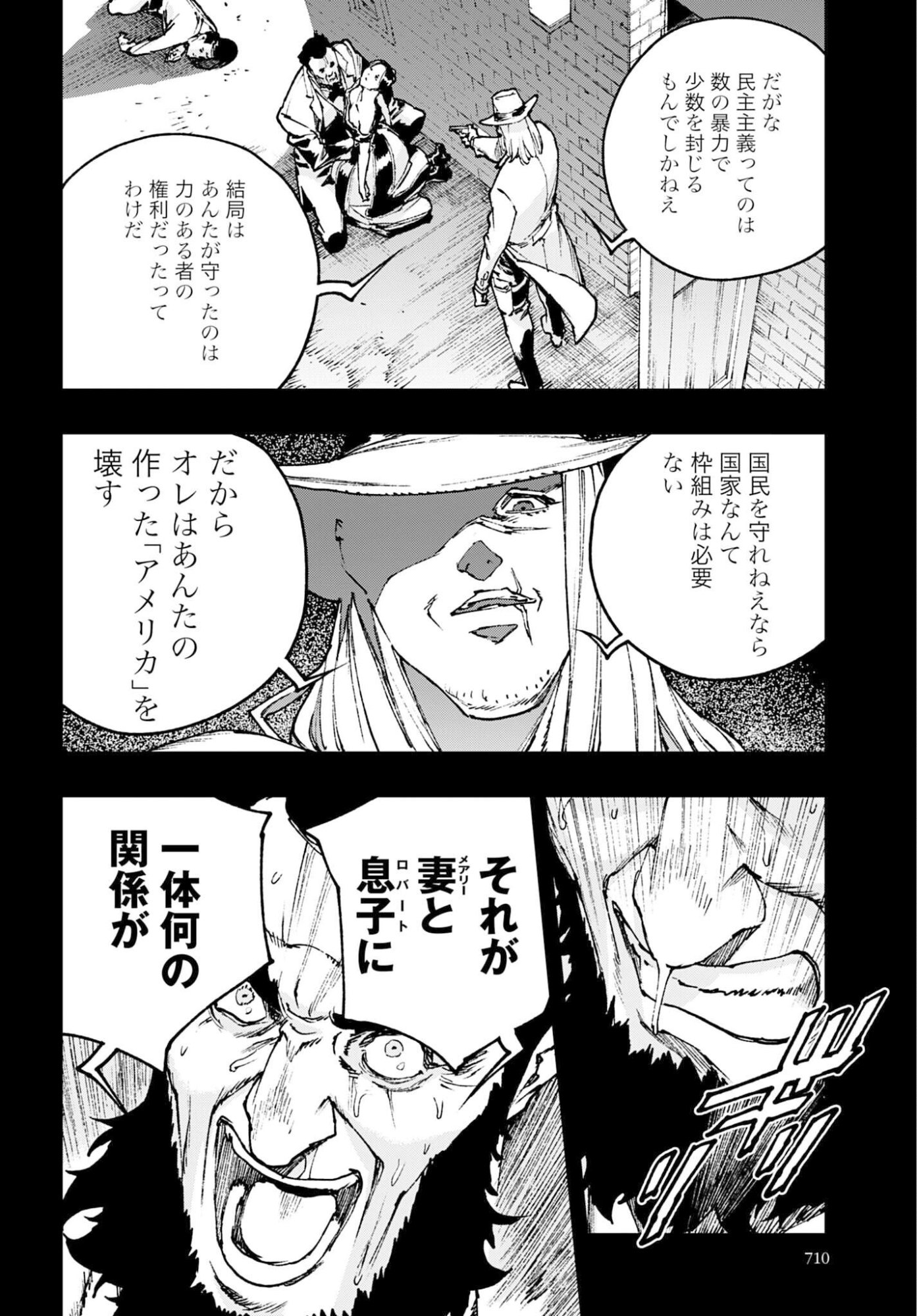 Read GILDED SEVEN Chapter 13 [High Quality / Full] - Page 10 - nicomanga.com