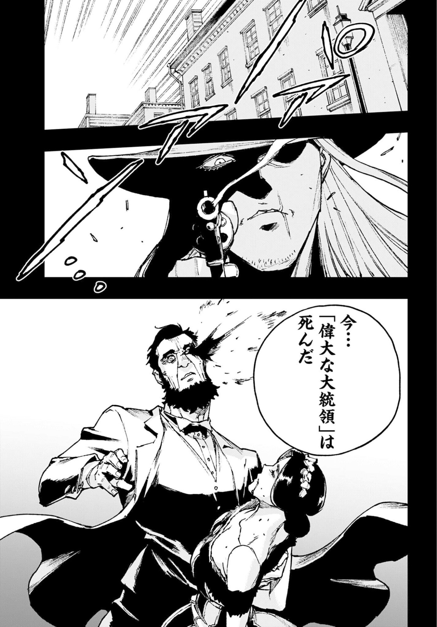 Read GILDED SEVEN Chapter 13 [High Quality / Full] - Page 11 - nicomanga.com