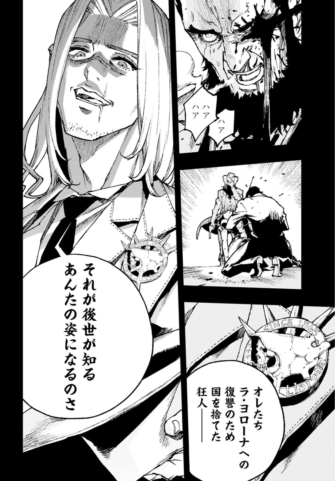 Read GILDED SEVEN Chapter 13 [High Quality / Full] - Page 12 - nicomanga.com