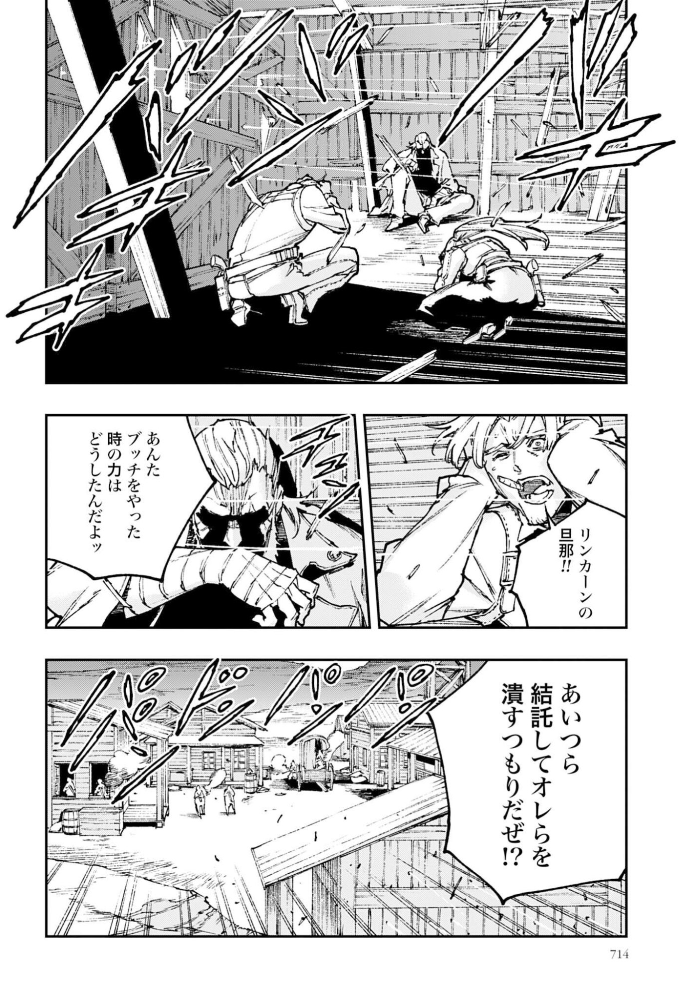 Read GILDED SEVEN Chapter 13 [High Quality / Full] - Page 14 - nicomanga.com