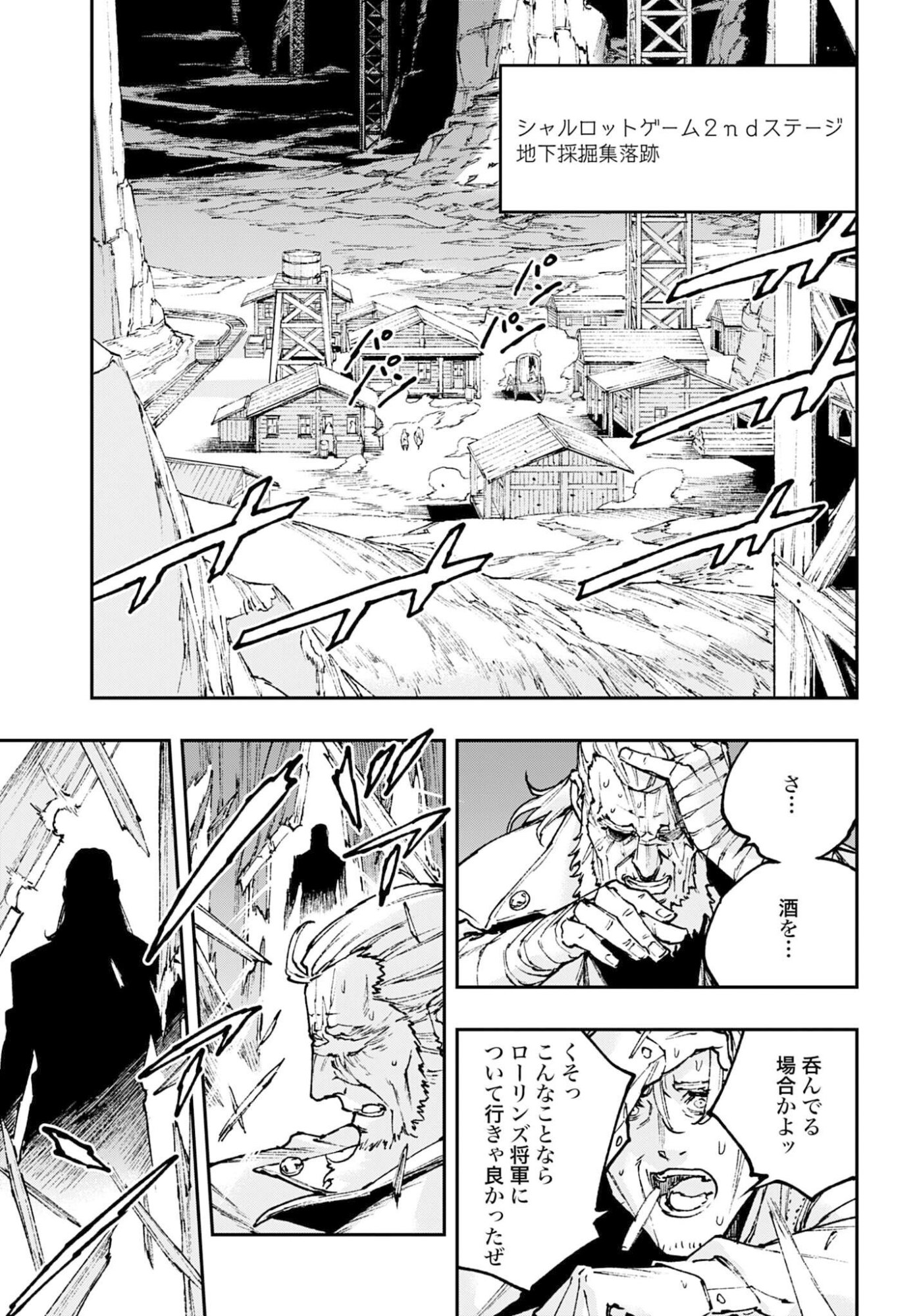 Read GILDED SEVEN Chapter 13 [High Quality / Full] - Page 15 - nicomanga.com
