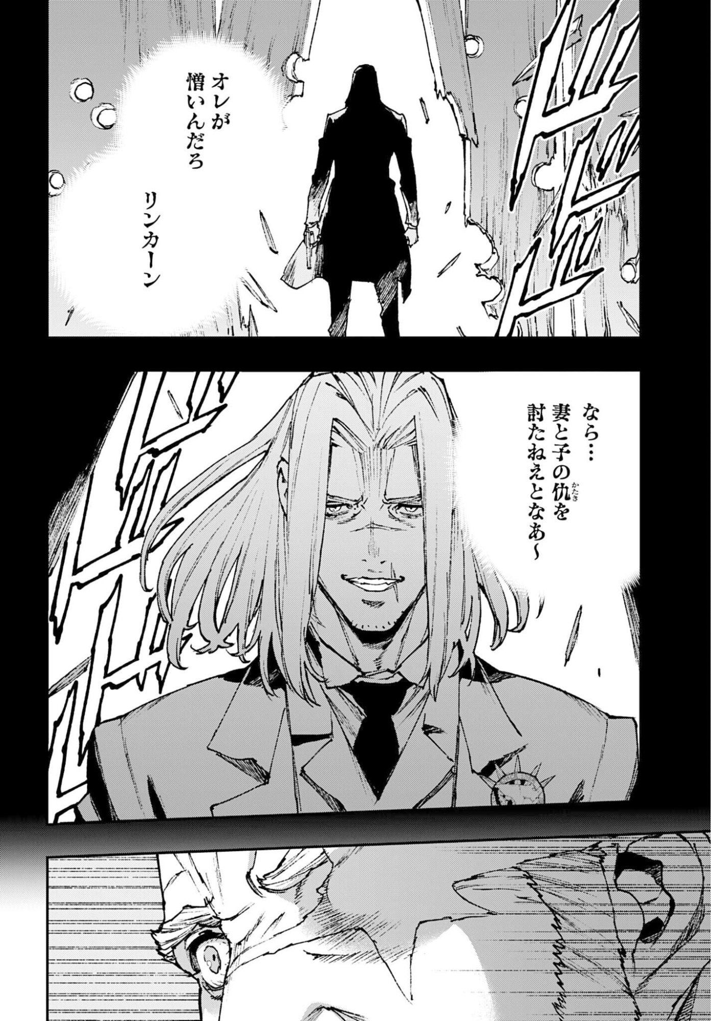 Read GILDED SEVEN Chapter 13 [High Quality / Full] - Page 16 - nicomanga.com