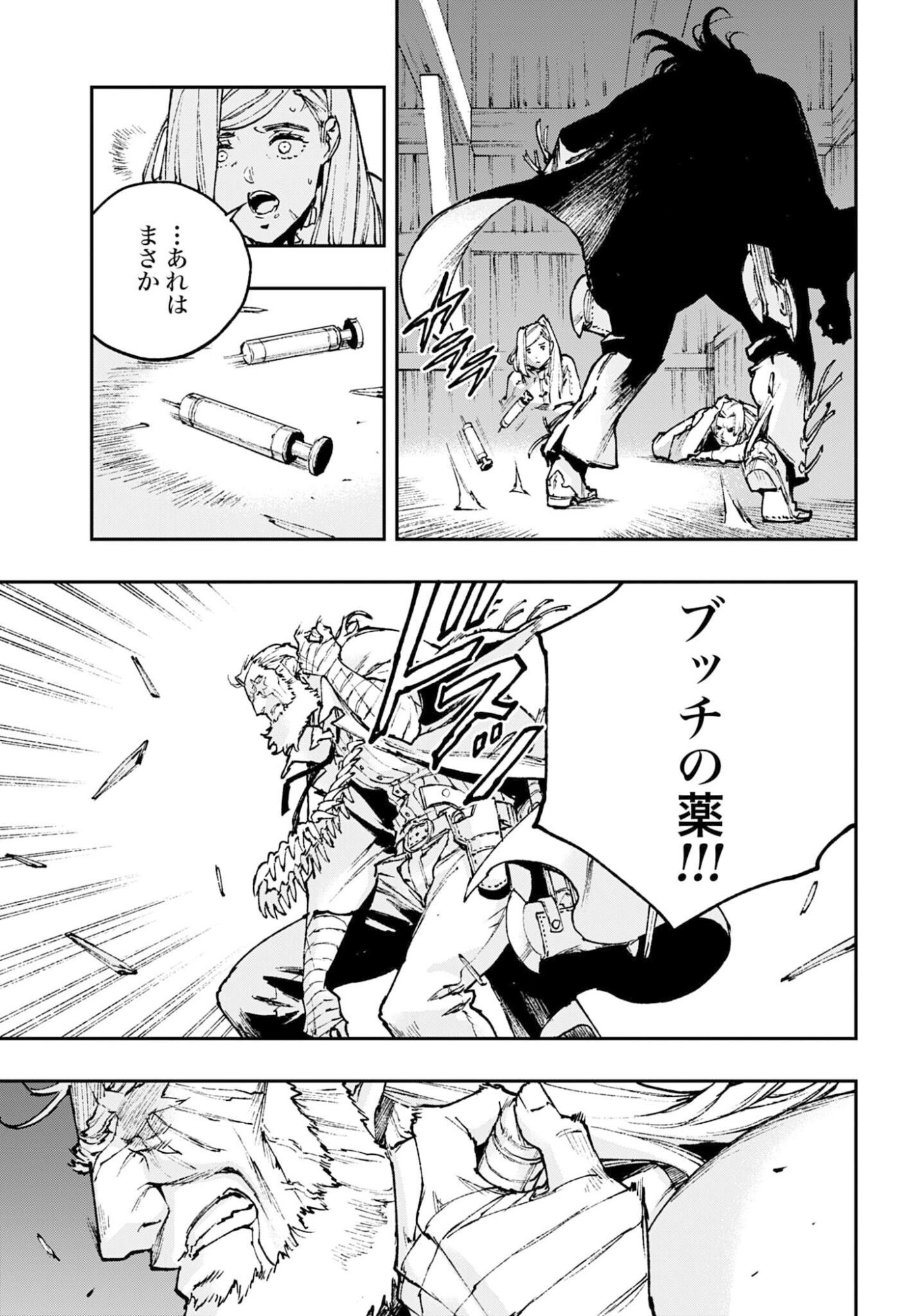 Read GILDED SEVEN Chapter 13 [High Quality / Full] - Page 17 - nicomanga.com