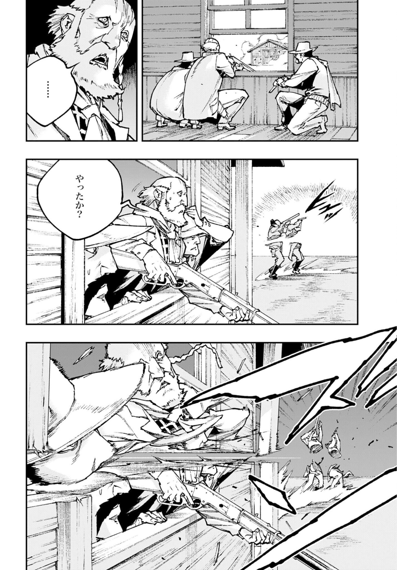 Read GILDED SEVEN Chapter 13 [High Quality / Full] - Page 18 - nicomanga.com