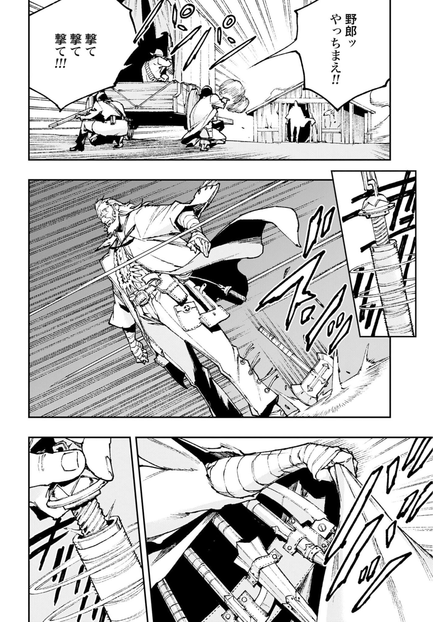 Read GILDED SEVEN Chapter 13 [High Quality / Full] - Page 20 - nicomanga.com