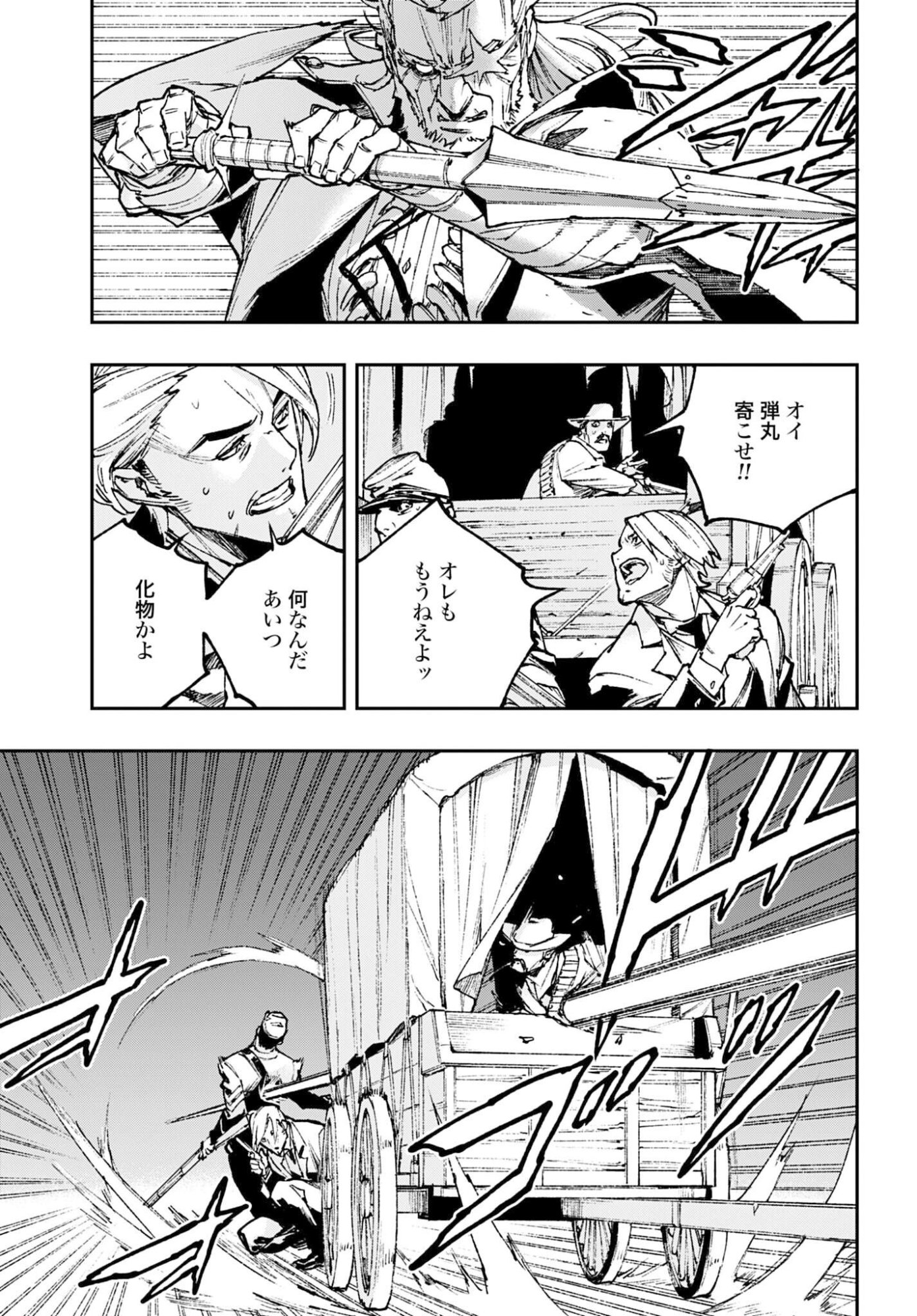Read GILDED SEVEN Chapter 13 [High Quality / Full] - Page 21 - nicomanga.com