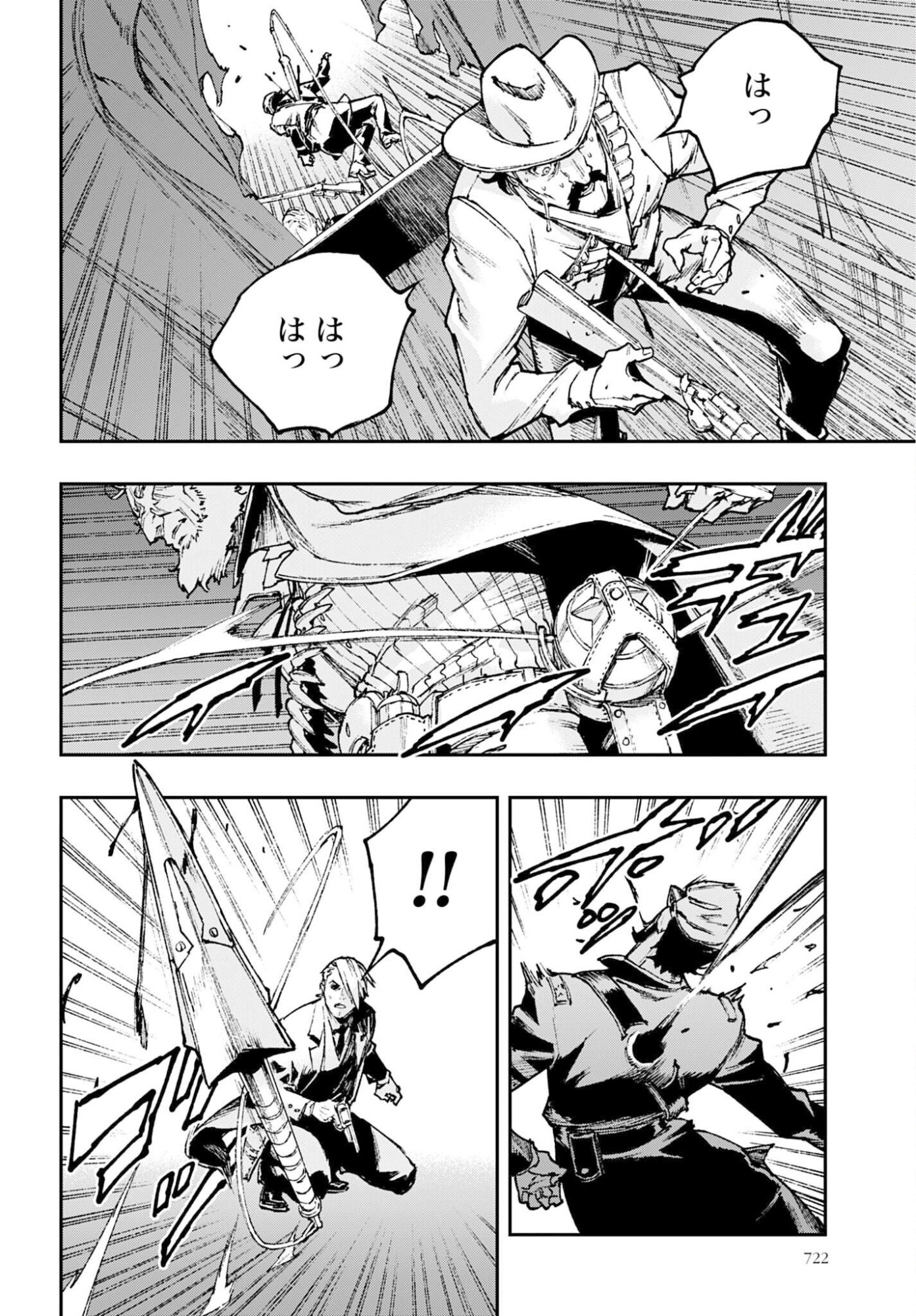 Read GILDED SEVEN Chapter 13 [High Quality / Full] - Page 22 - nicomanga.com