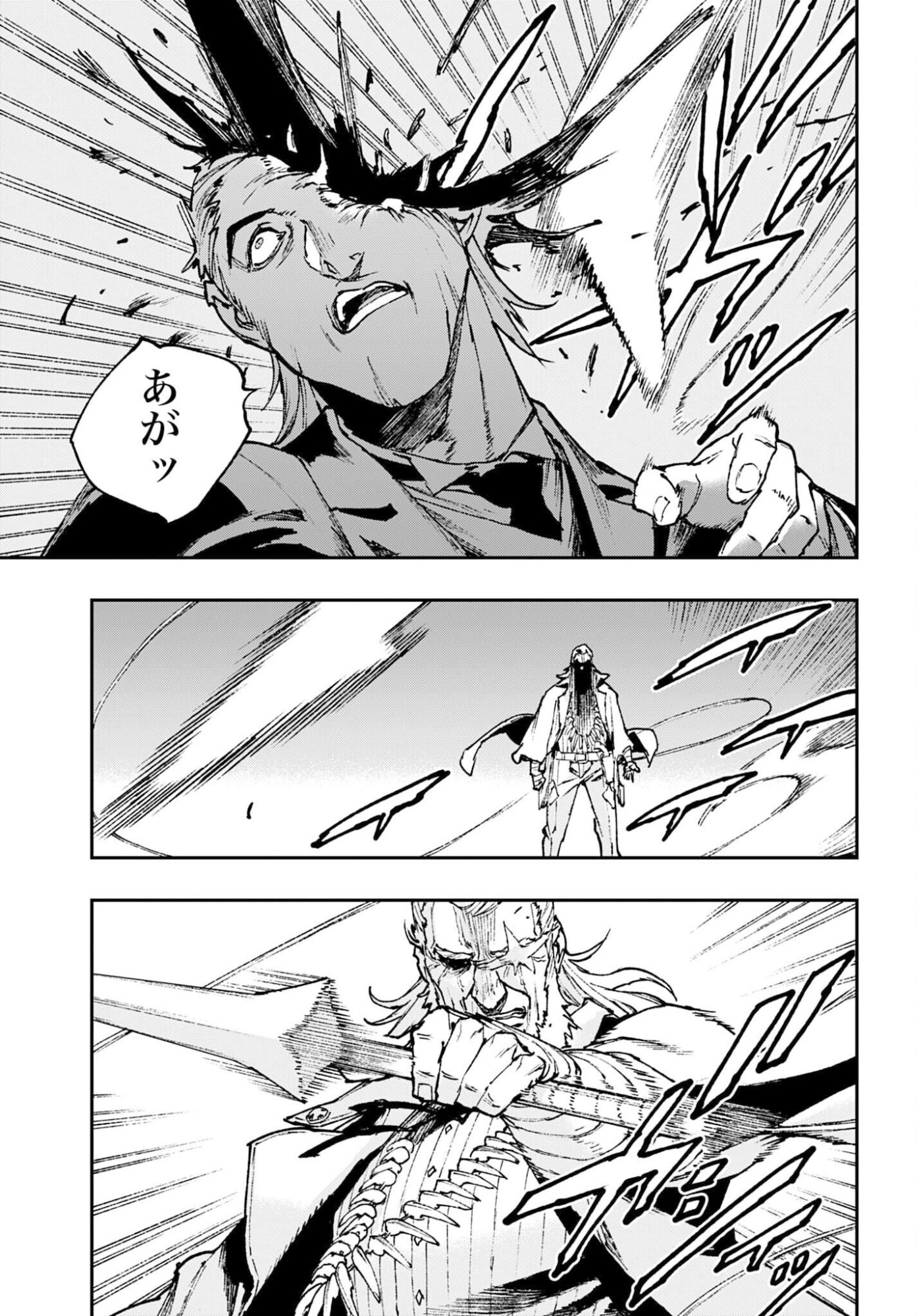 Read GILDED SEVEN Chapter 13 [High Quality / Full] - Page 23 - nicomanga.com