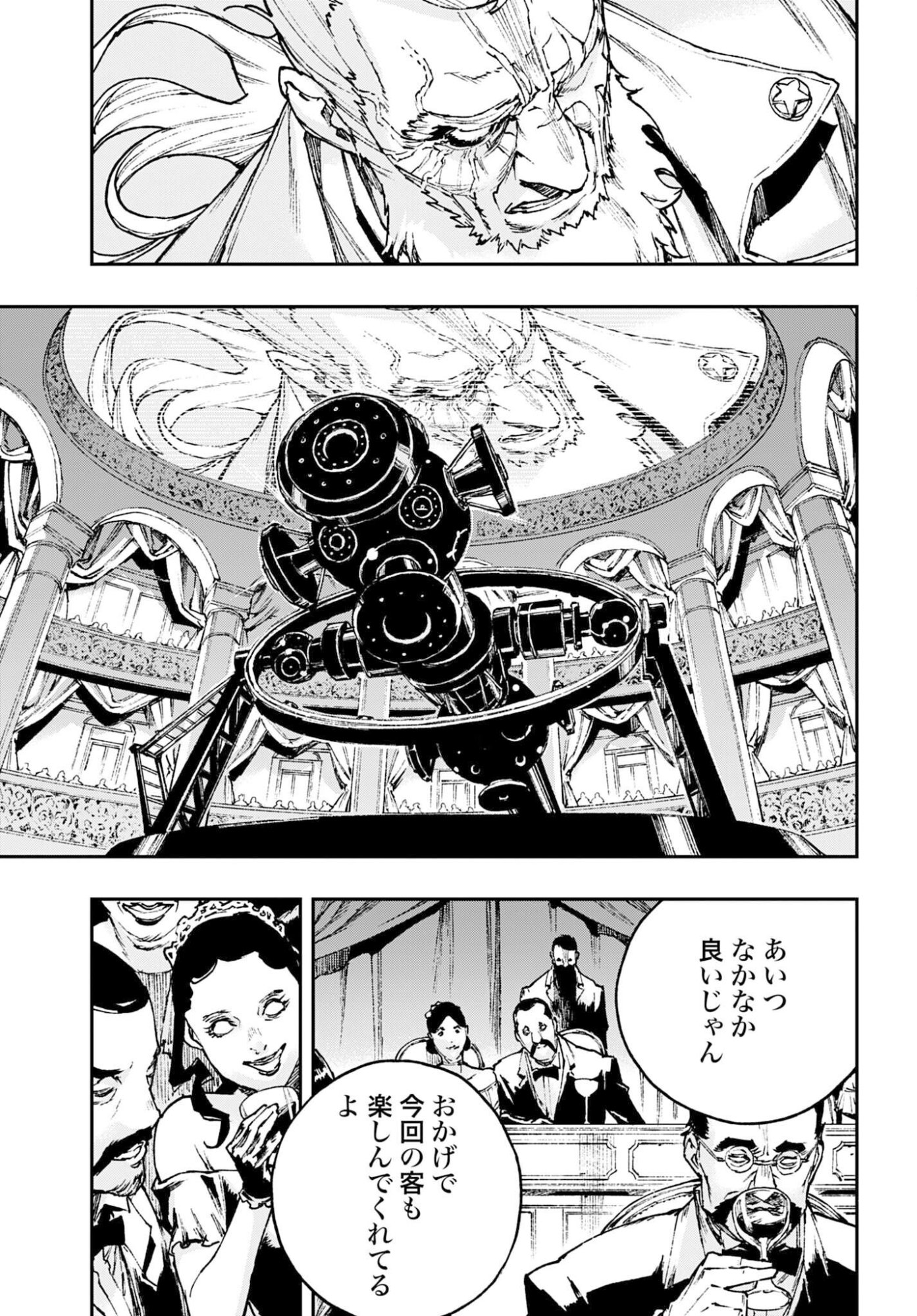 Read GILDED SEVEN Chapter 13 [High Quality / Full] - Page 25 - nicomanga.com