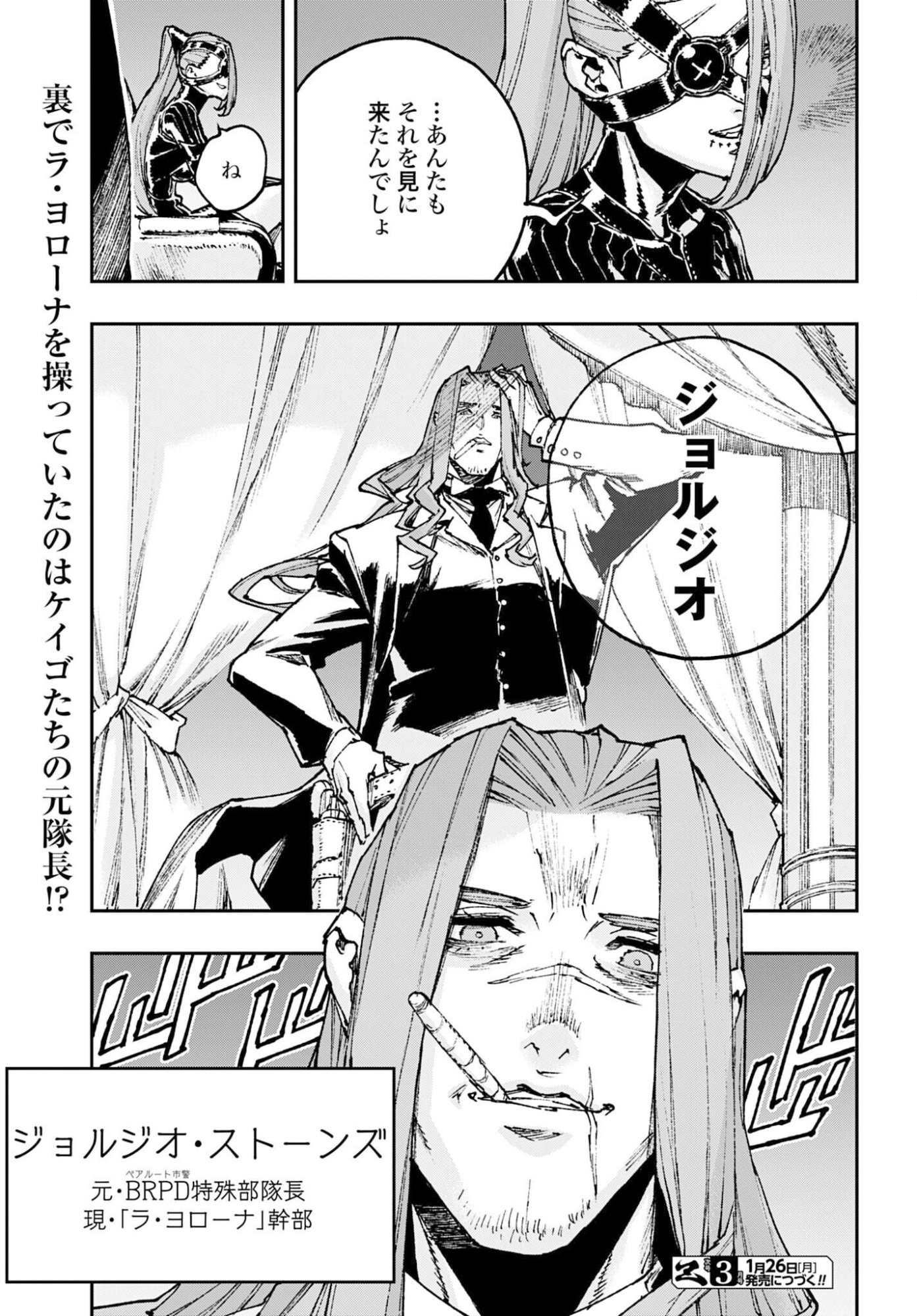 Read GILDED SEVEN Chapter 13 [High Quality / Full] - Page 27 - nicomanga.com