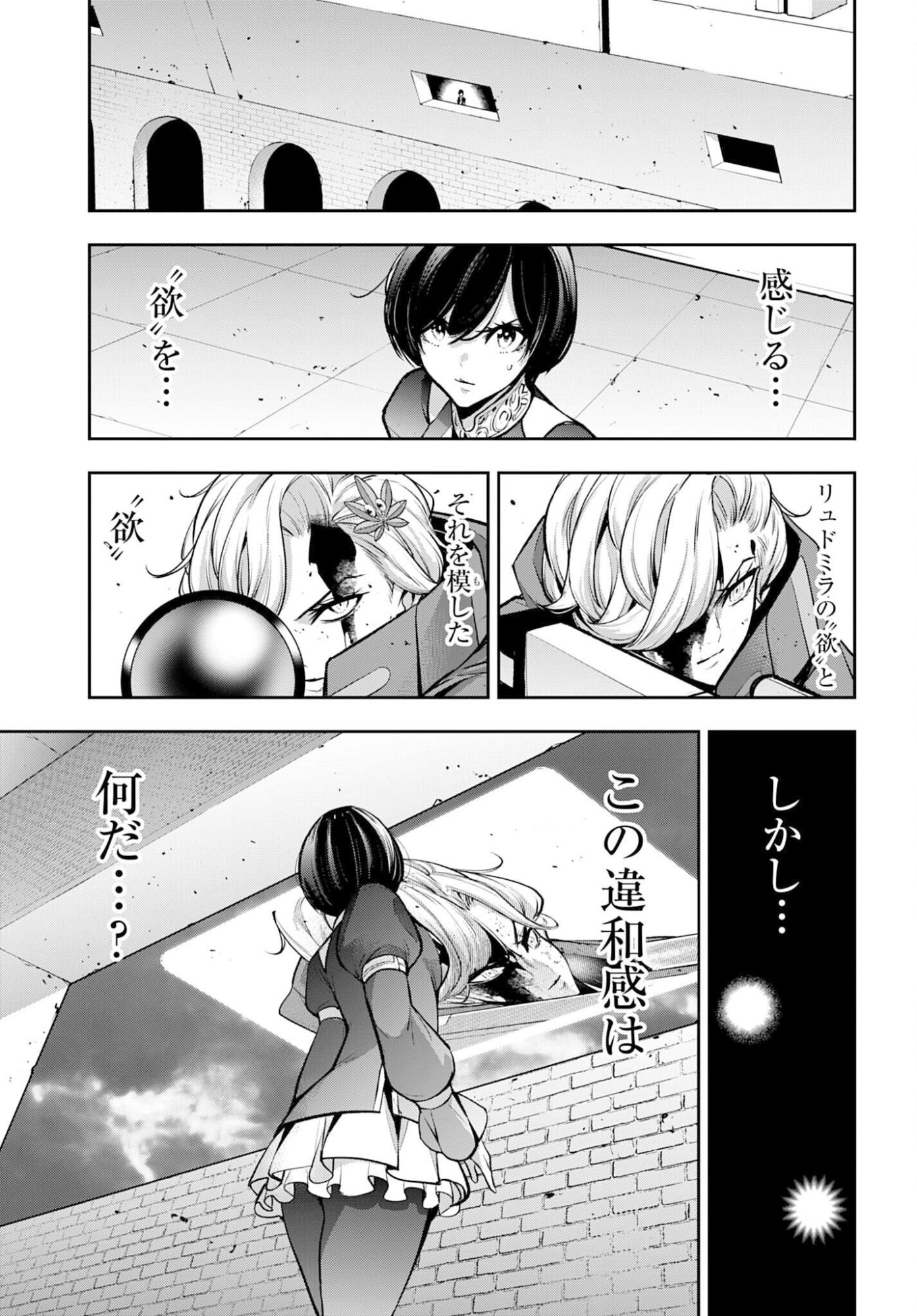 MAJO TAISEN Chapter 62 - Page 3
