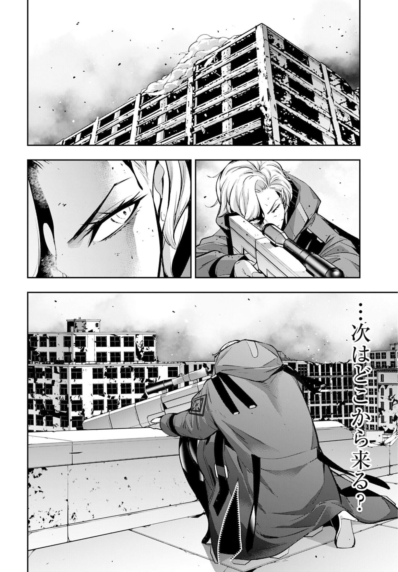 MAJO TAISEN Chapter 62 - Page 4