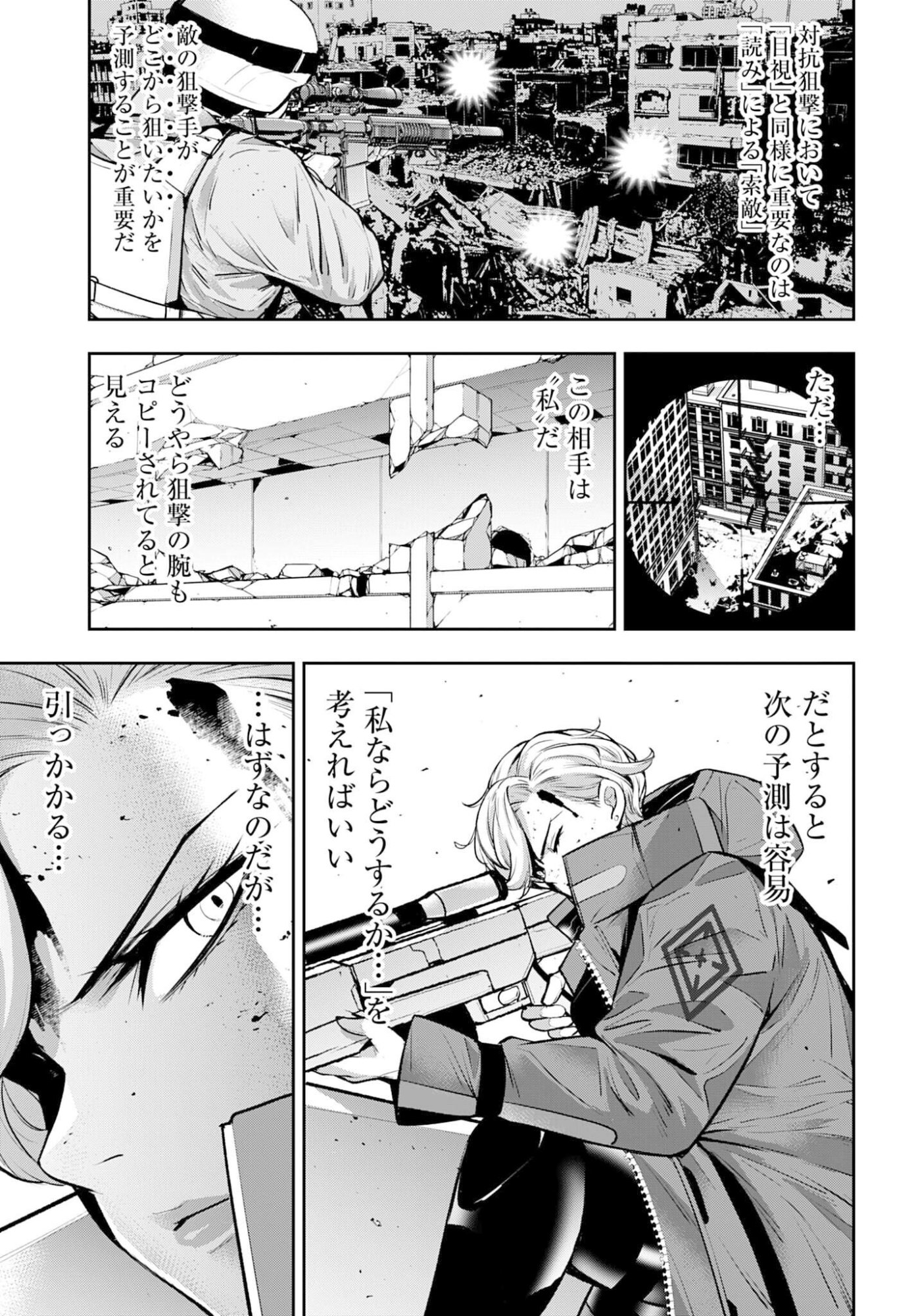 MAJO TAISEN Chapter 62 - Page 5
